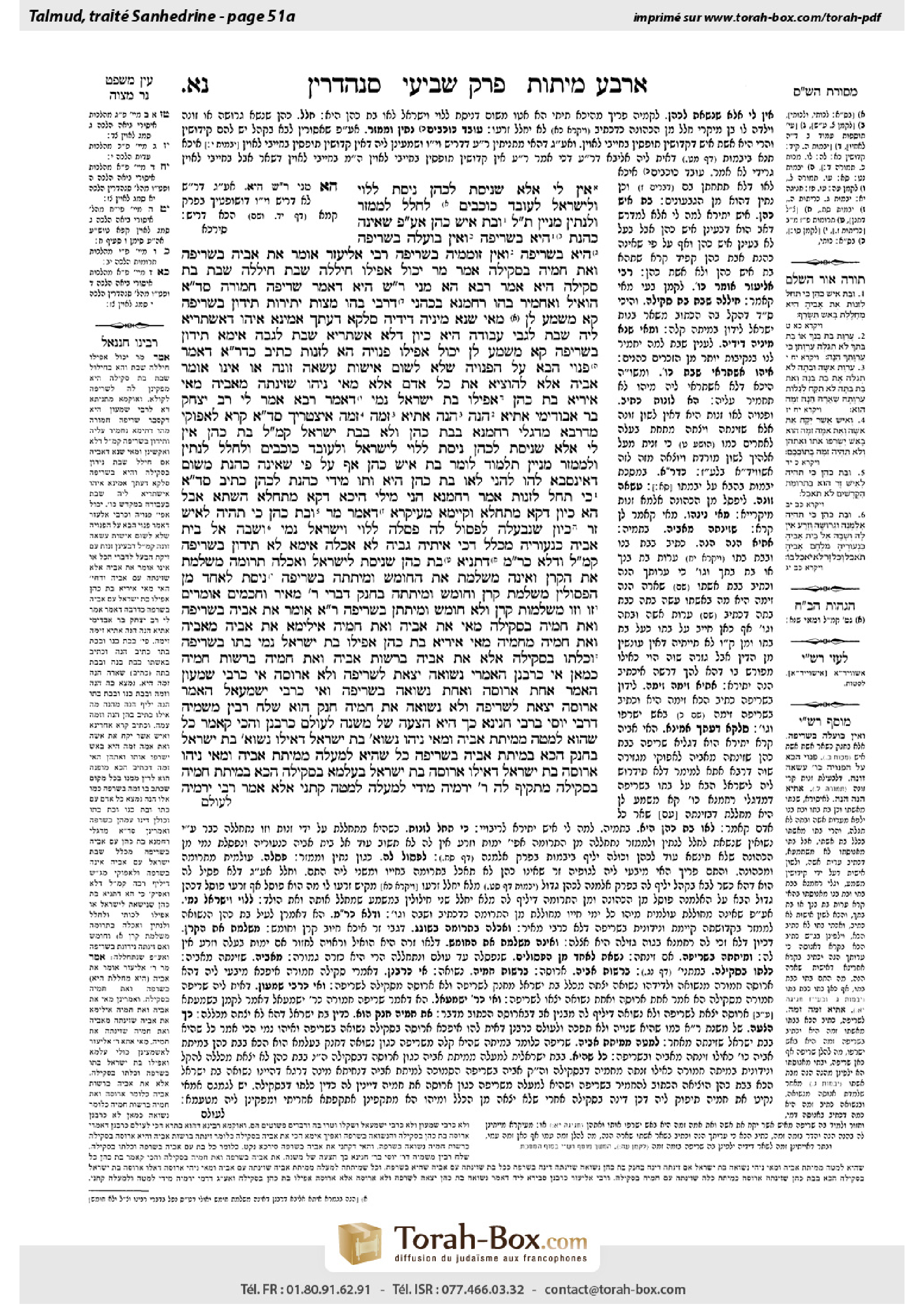 Torah-Box scan of Sanhedrin 51a