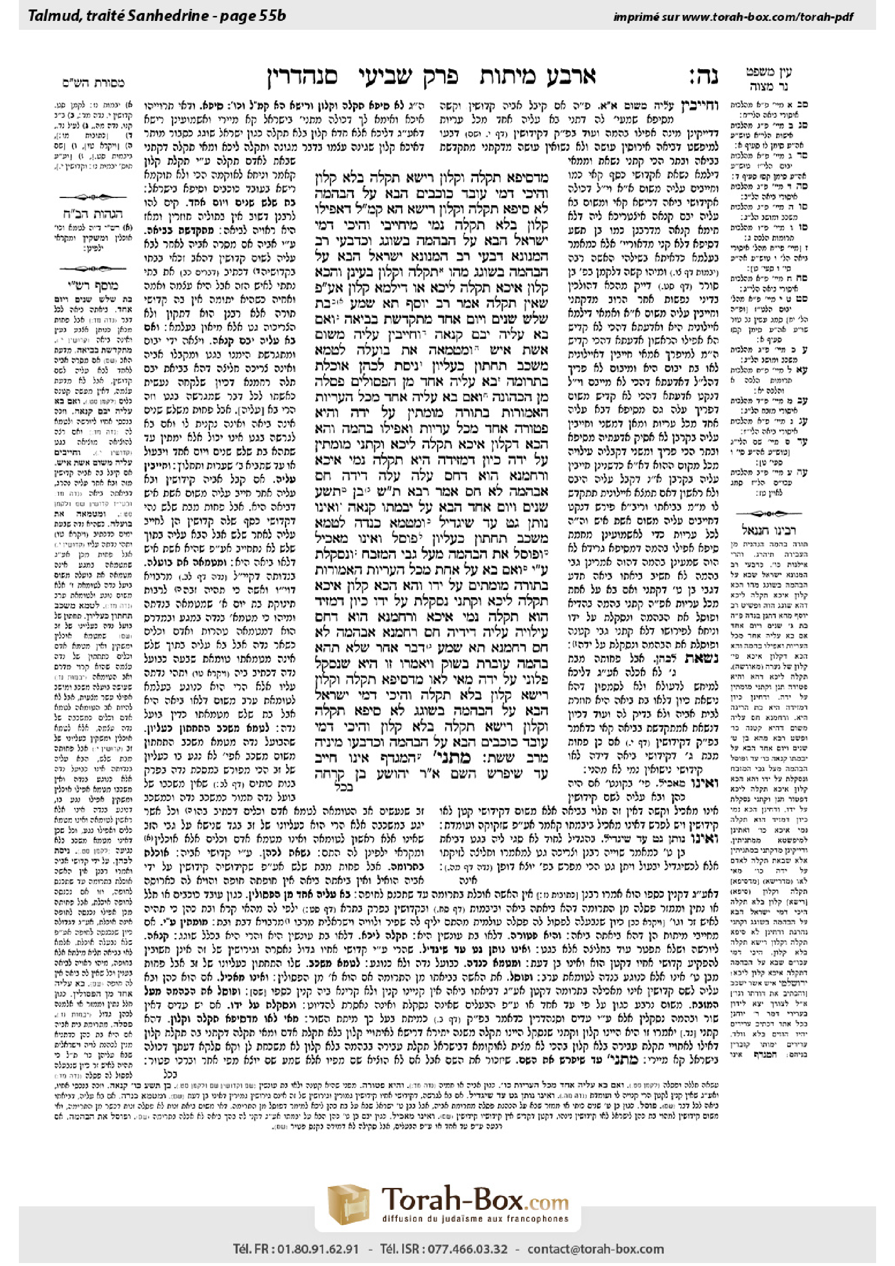 Torah-Box scan of Sanhedrin 55b