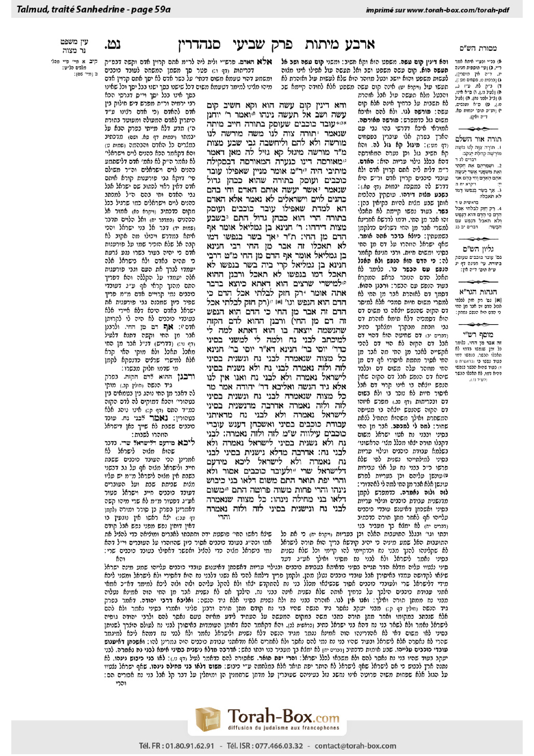 Torah-Box scan of Sanhedrin 59a