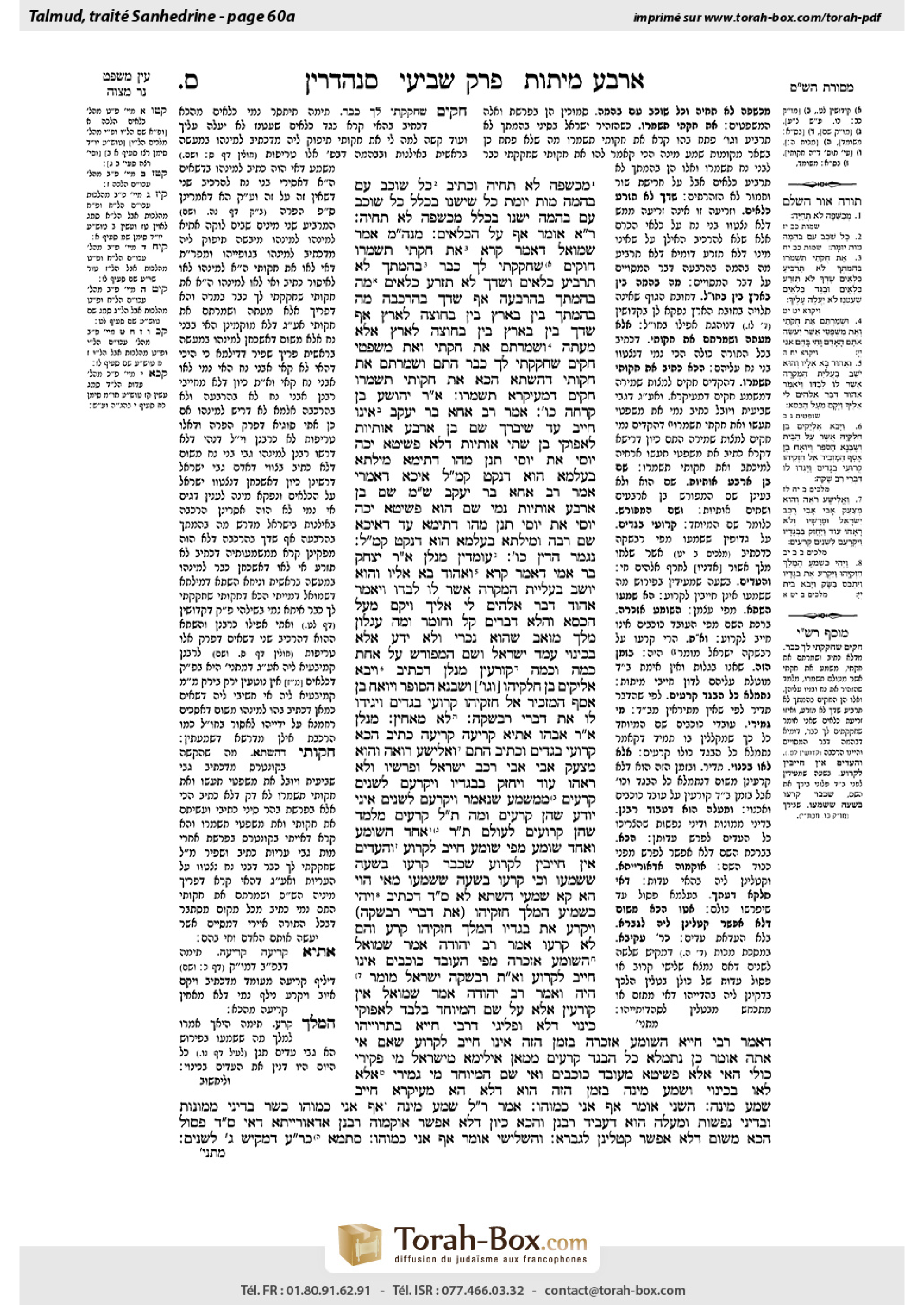 Torah-Box scan of Sanhedrin 60a