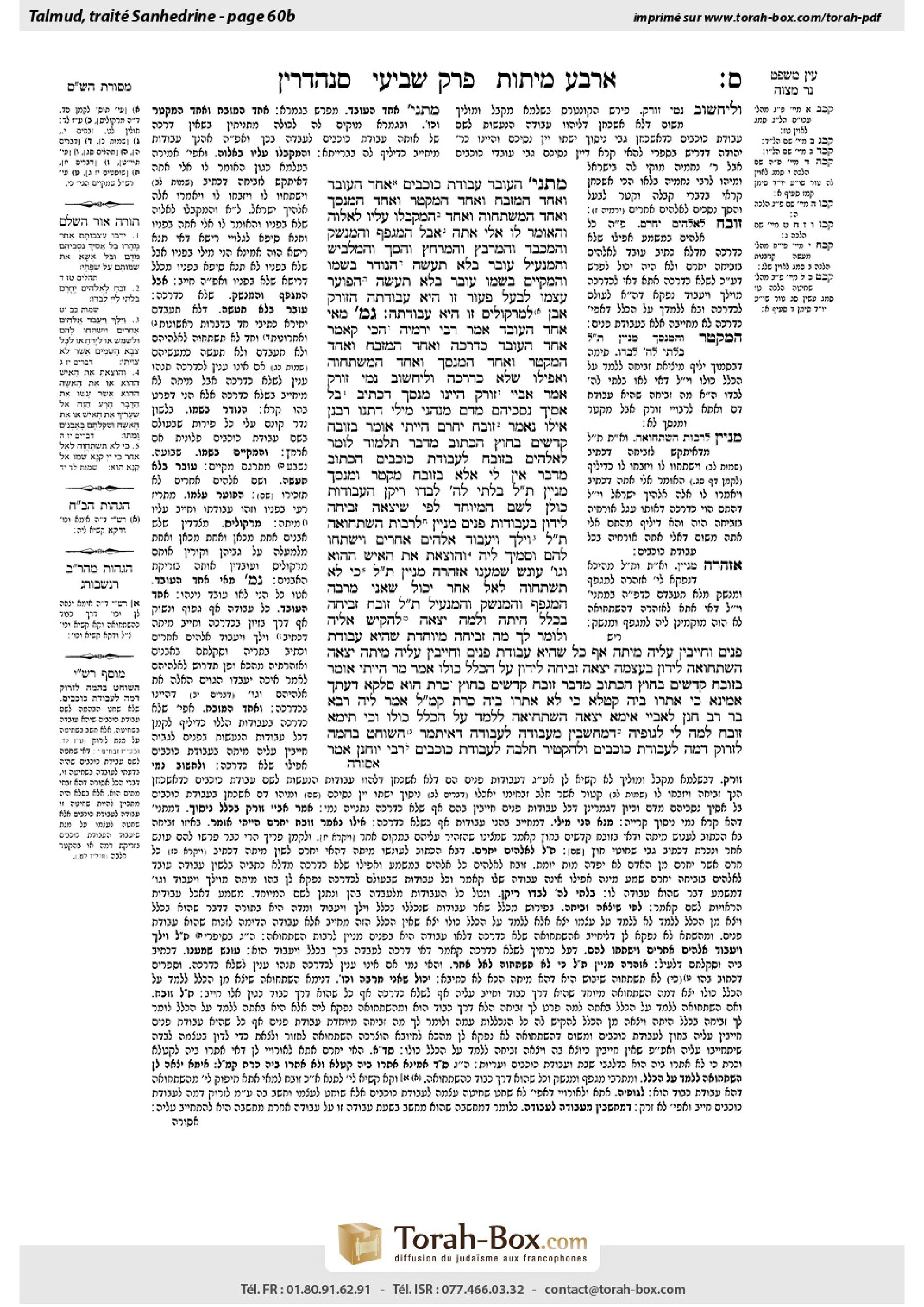 Torah-Box scan of Sanhedrin 60b
