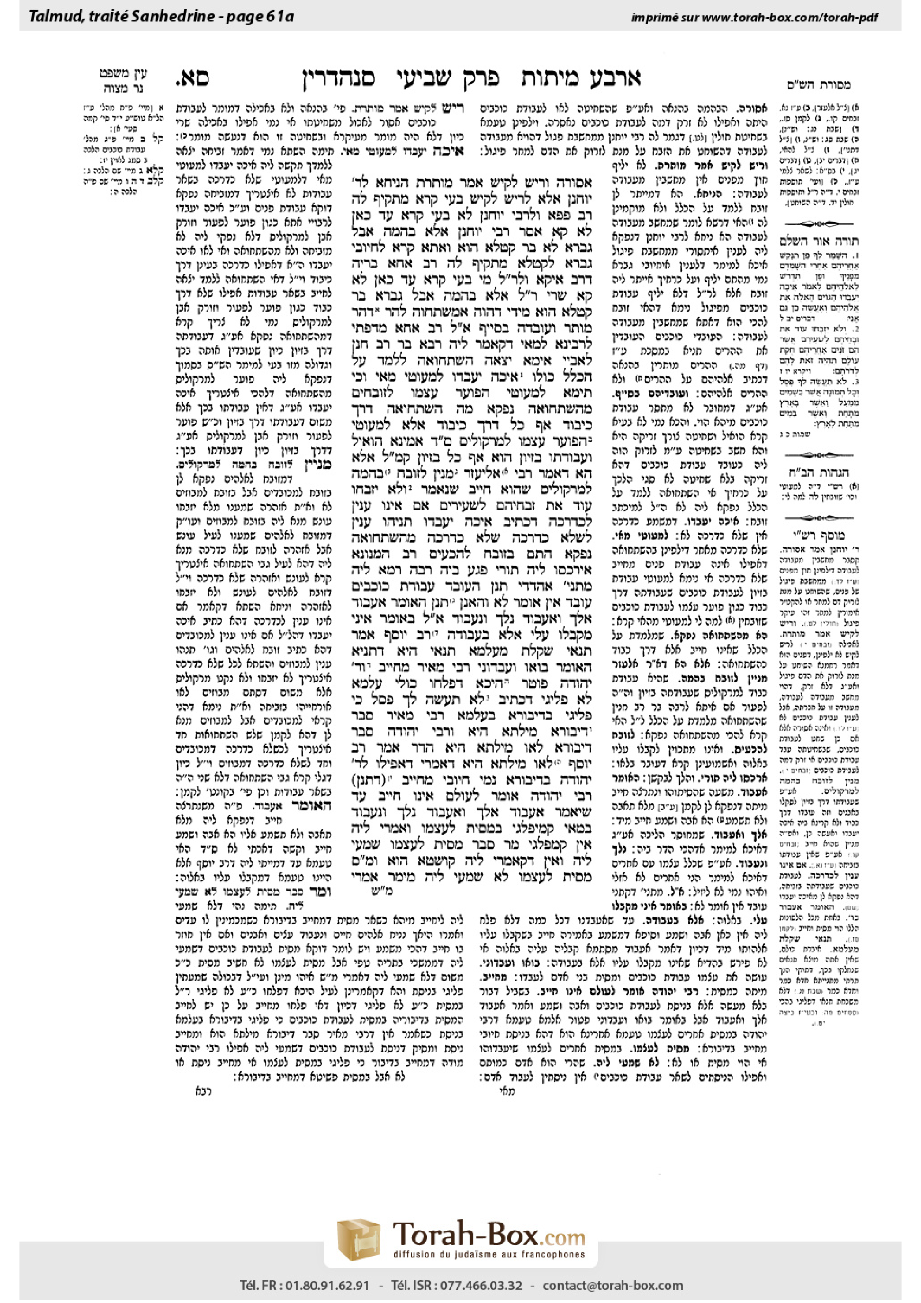 Torah-Box scan of Sanhedrin 61a