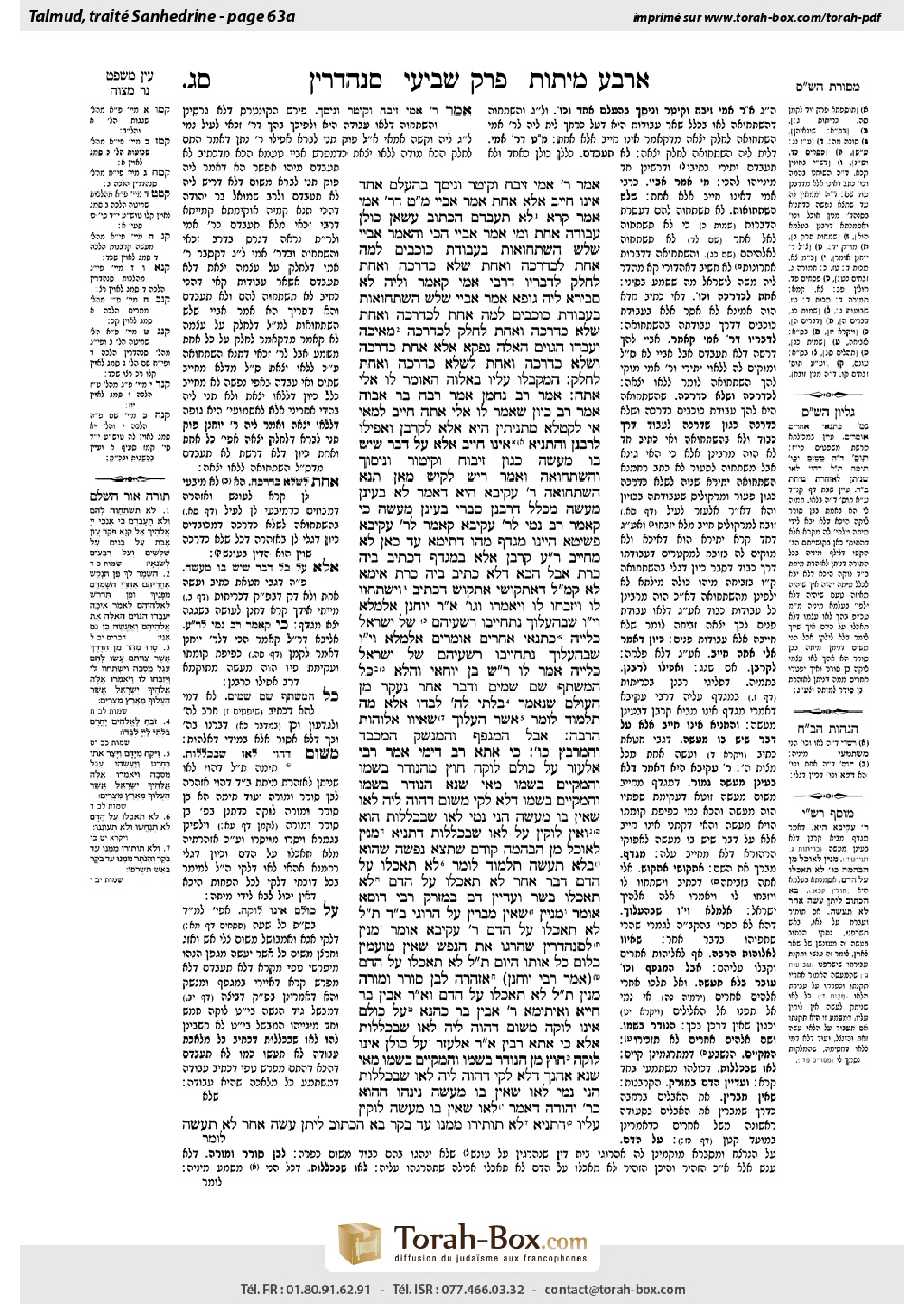 Torah-Box scan of Sanhedrin 63a