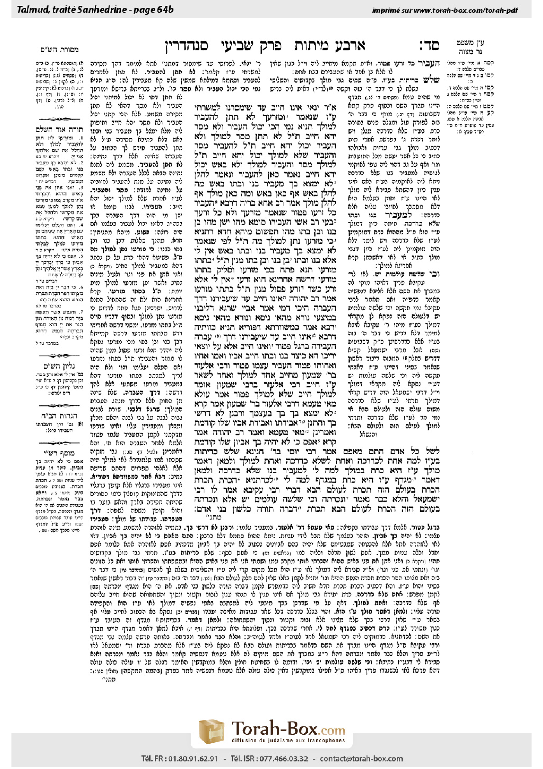 Torah-Box scan of Sanhedrin 64b