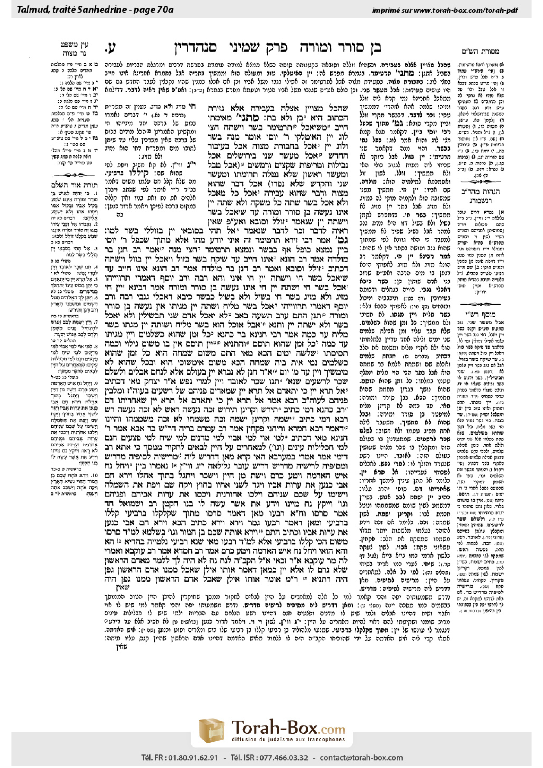 Torah-Box scan of Sanhedrin 70a