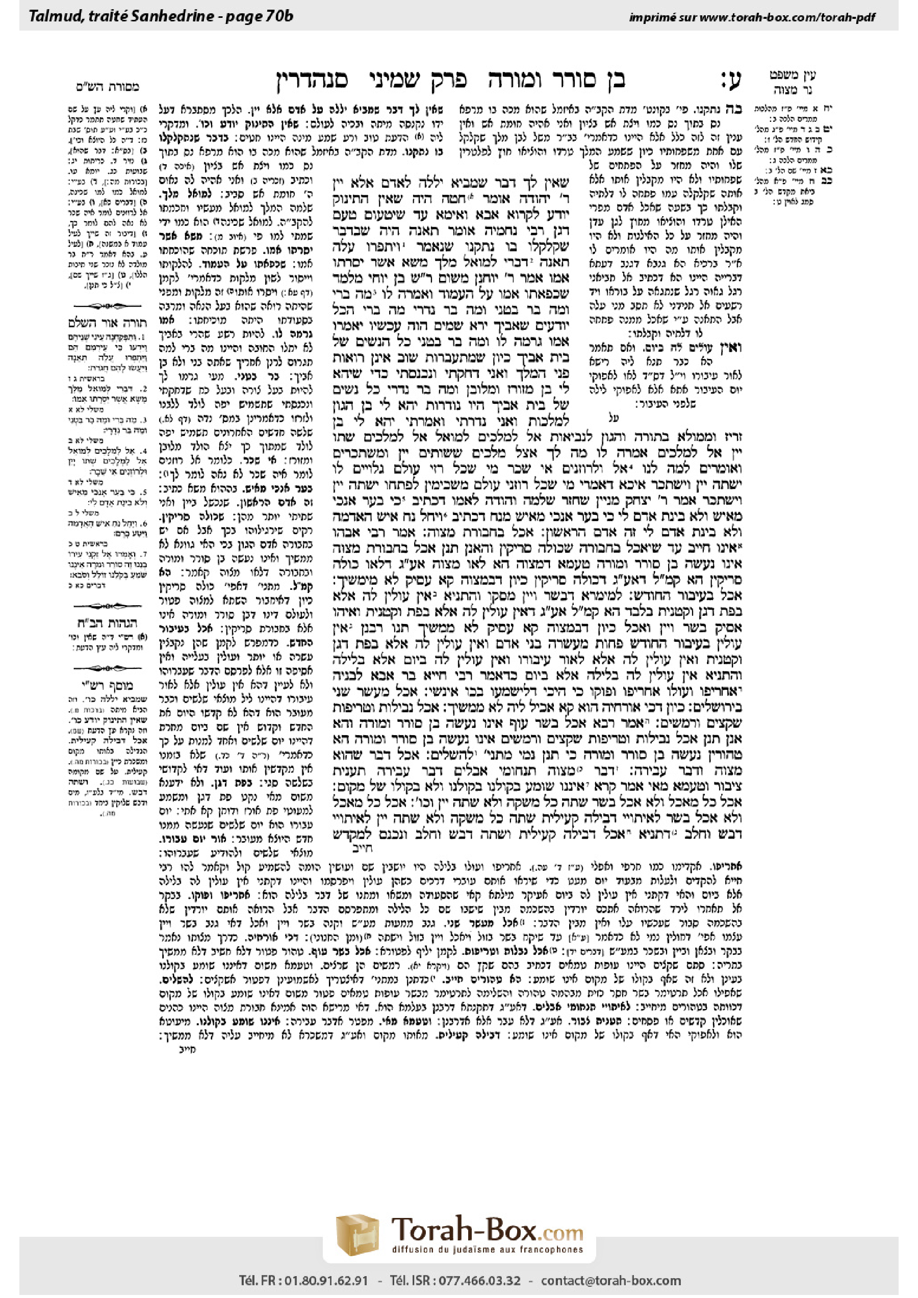 Torah-Box scan of Sanhedrin 70b