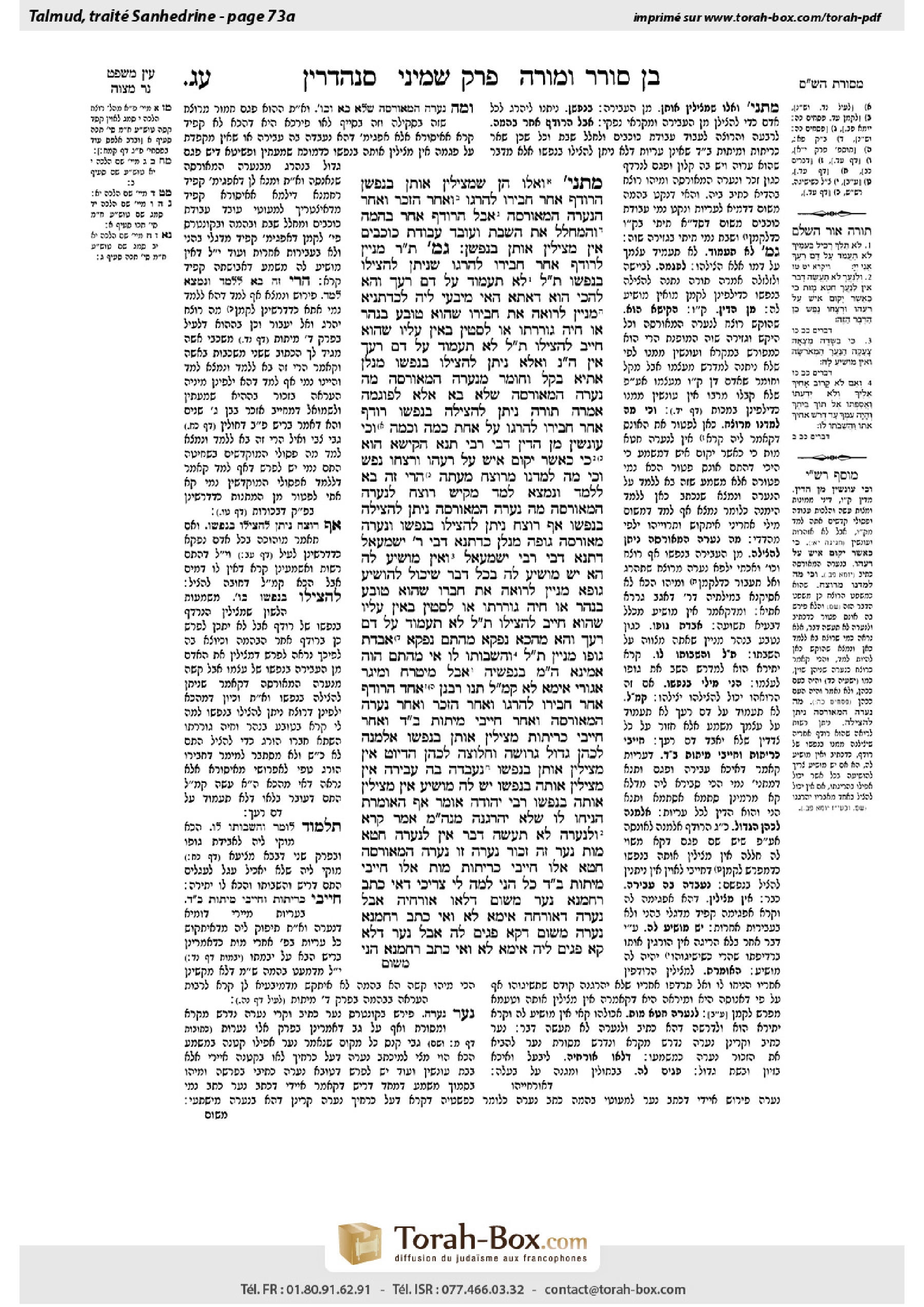Torah-Box scan of Sanhedrin 73a