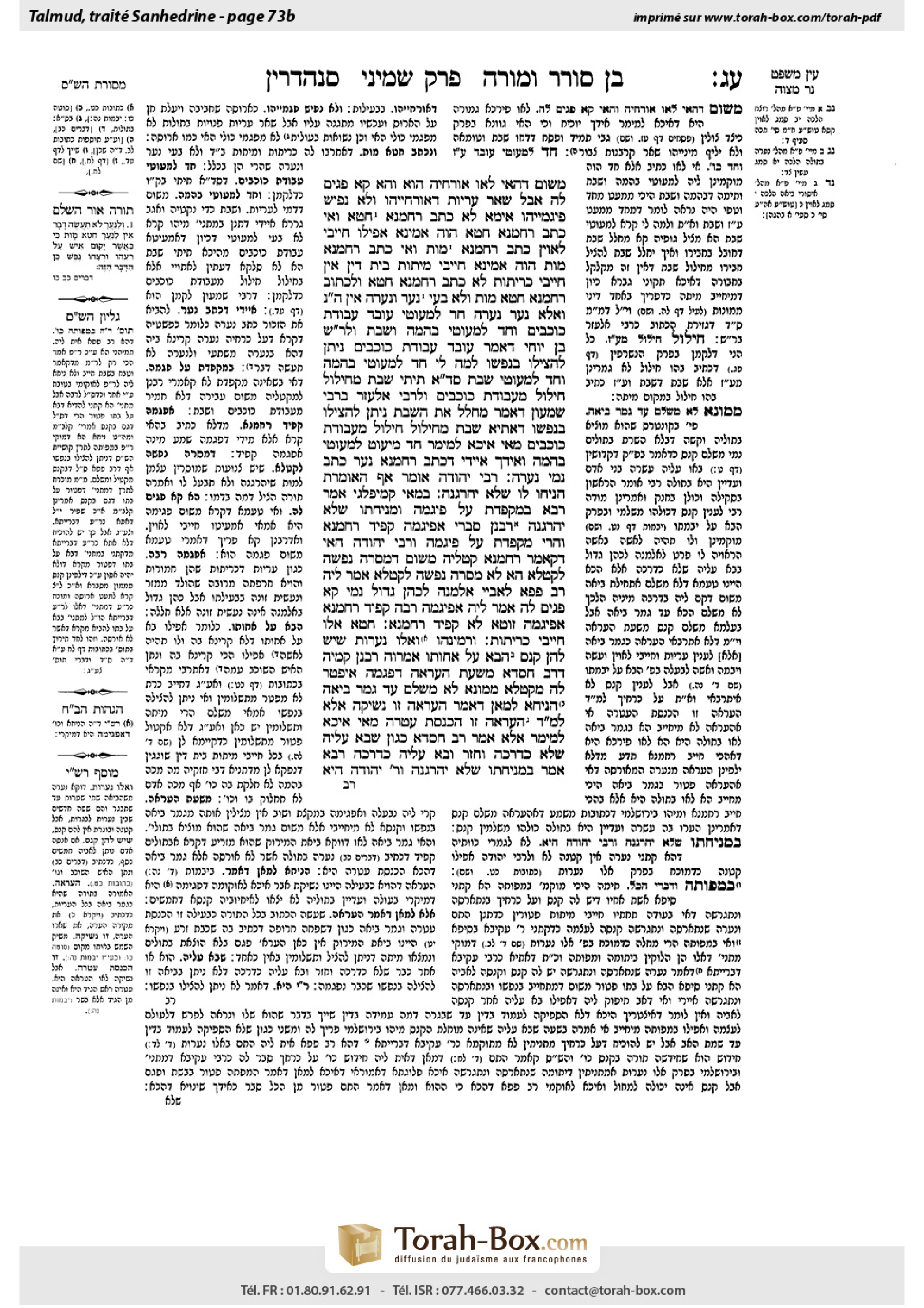 Torah-Box scan of Sanhedrin 73b