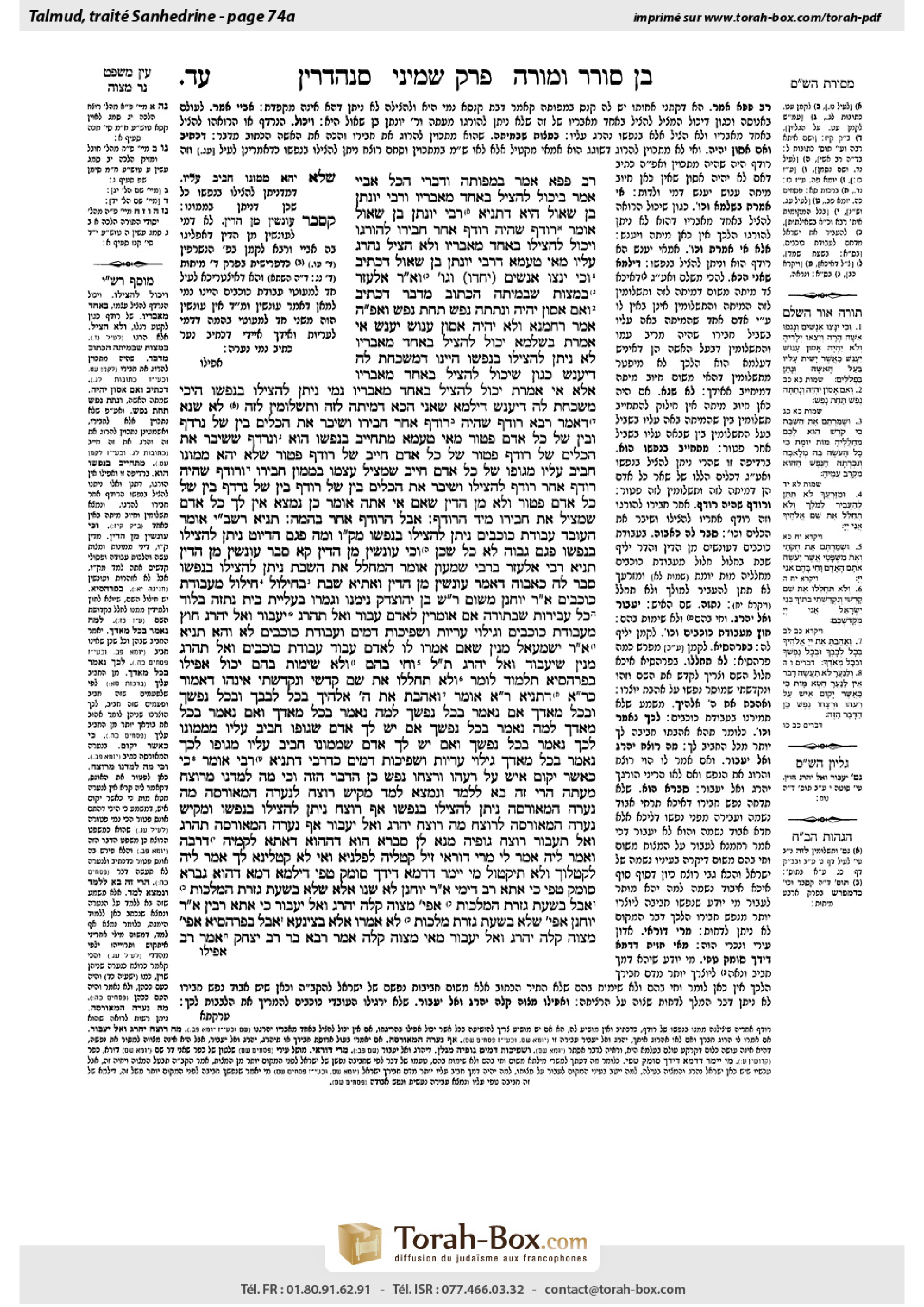 Torah-Box scan of Sanhedrin 74a