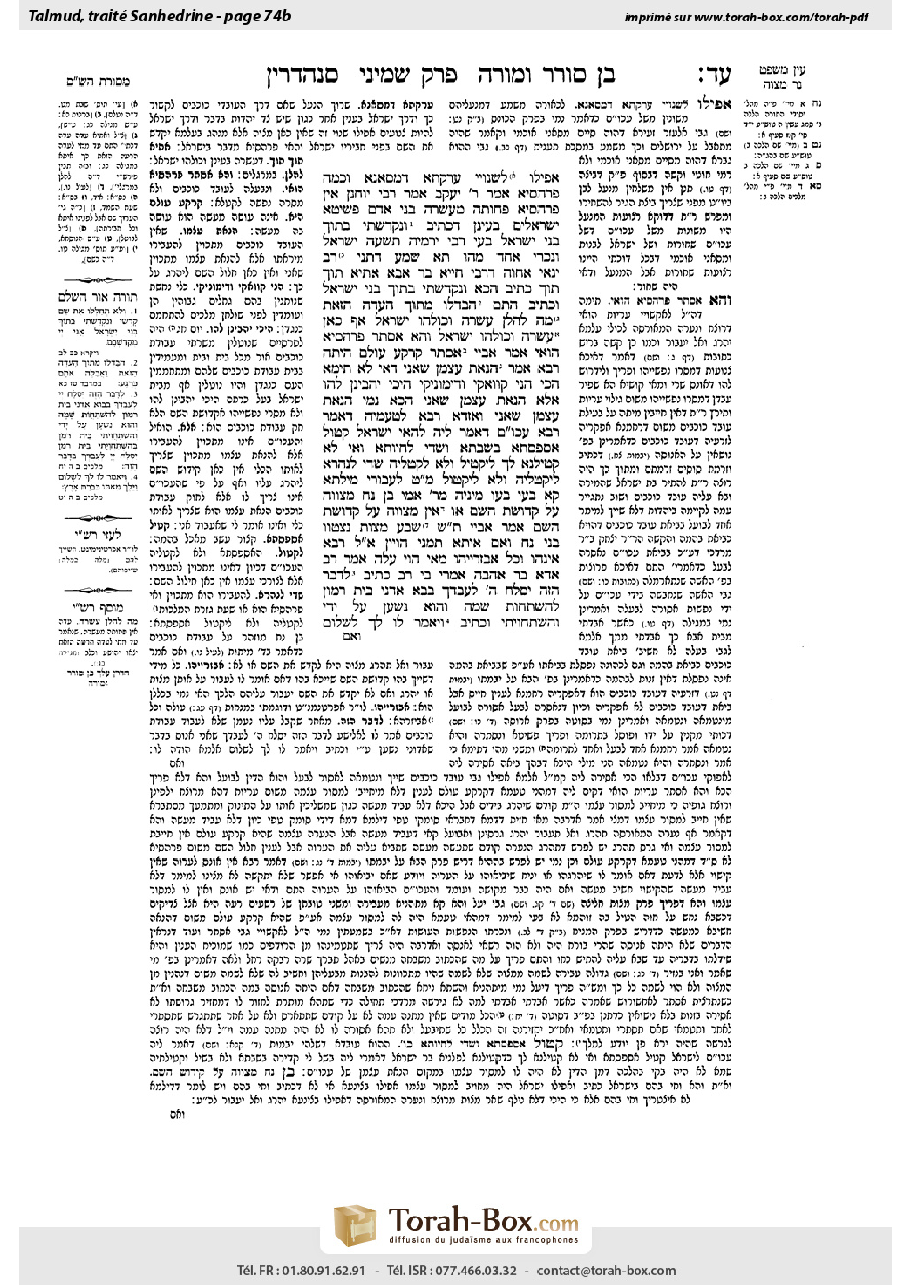 Torah-Box scan of Sanhedrin 74b