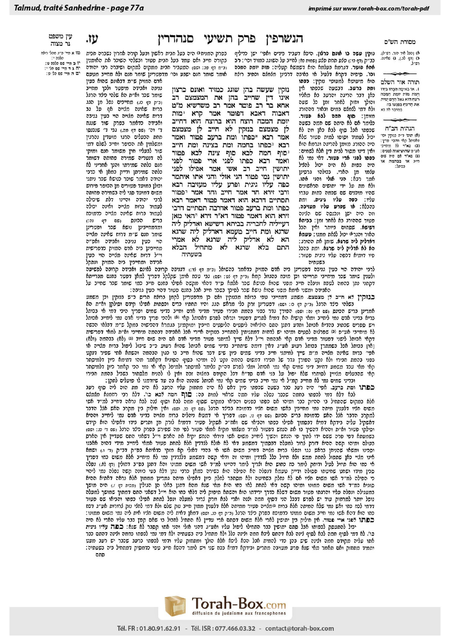 Torah-Box scan of Sanhedrin 77a