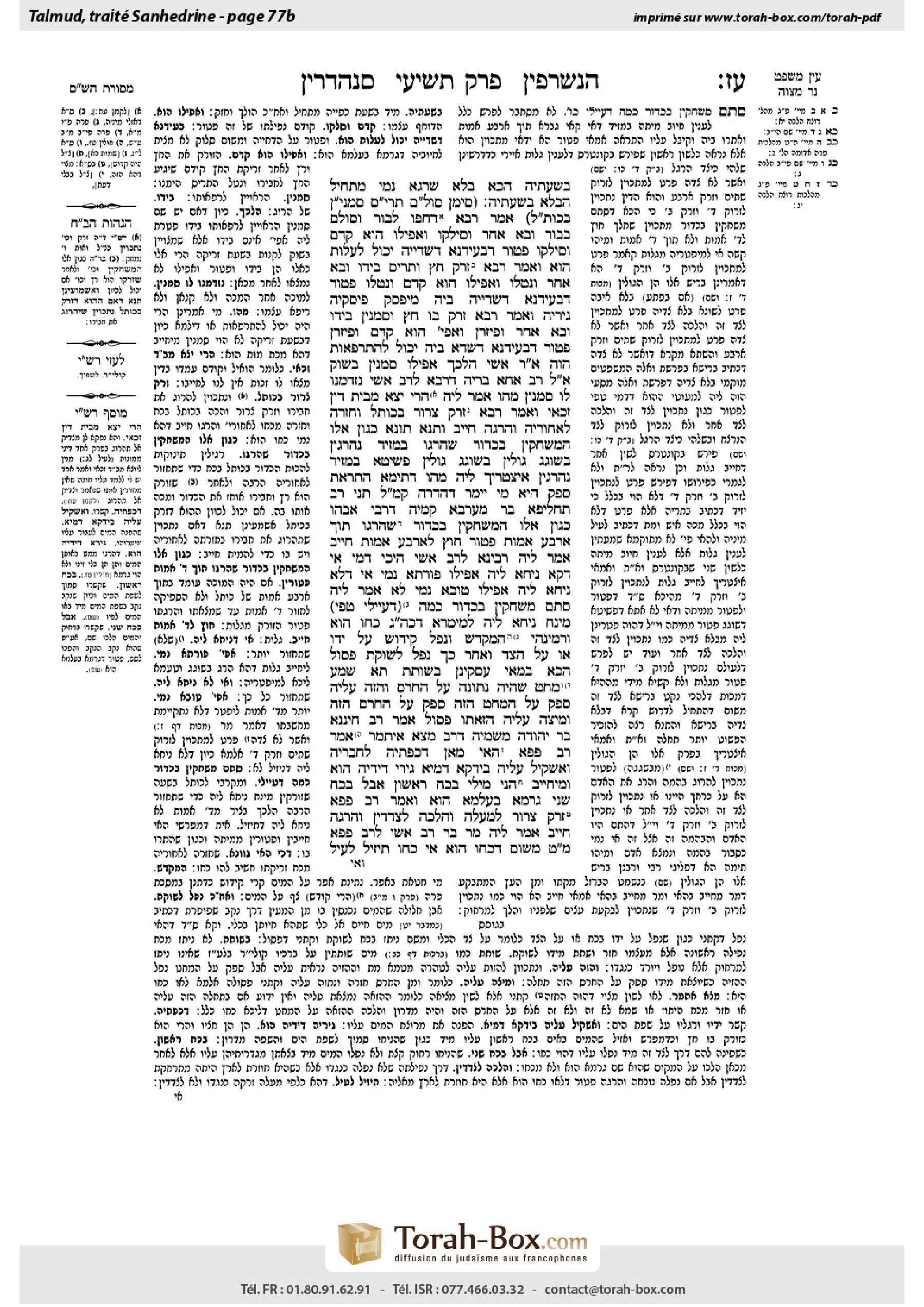 Torah-Box scan of Sanhedrin 77b
