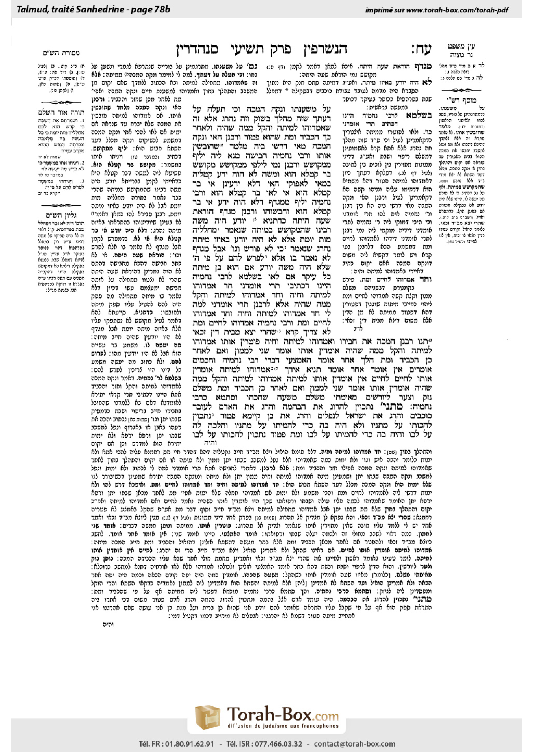 Torah-Box scan of Sanhedrin 78b