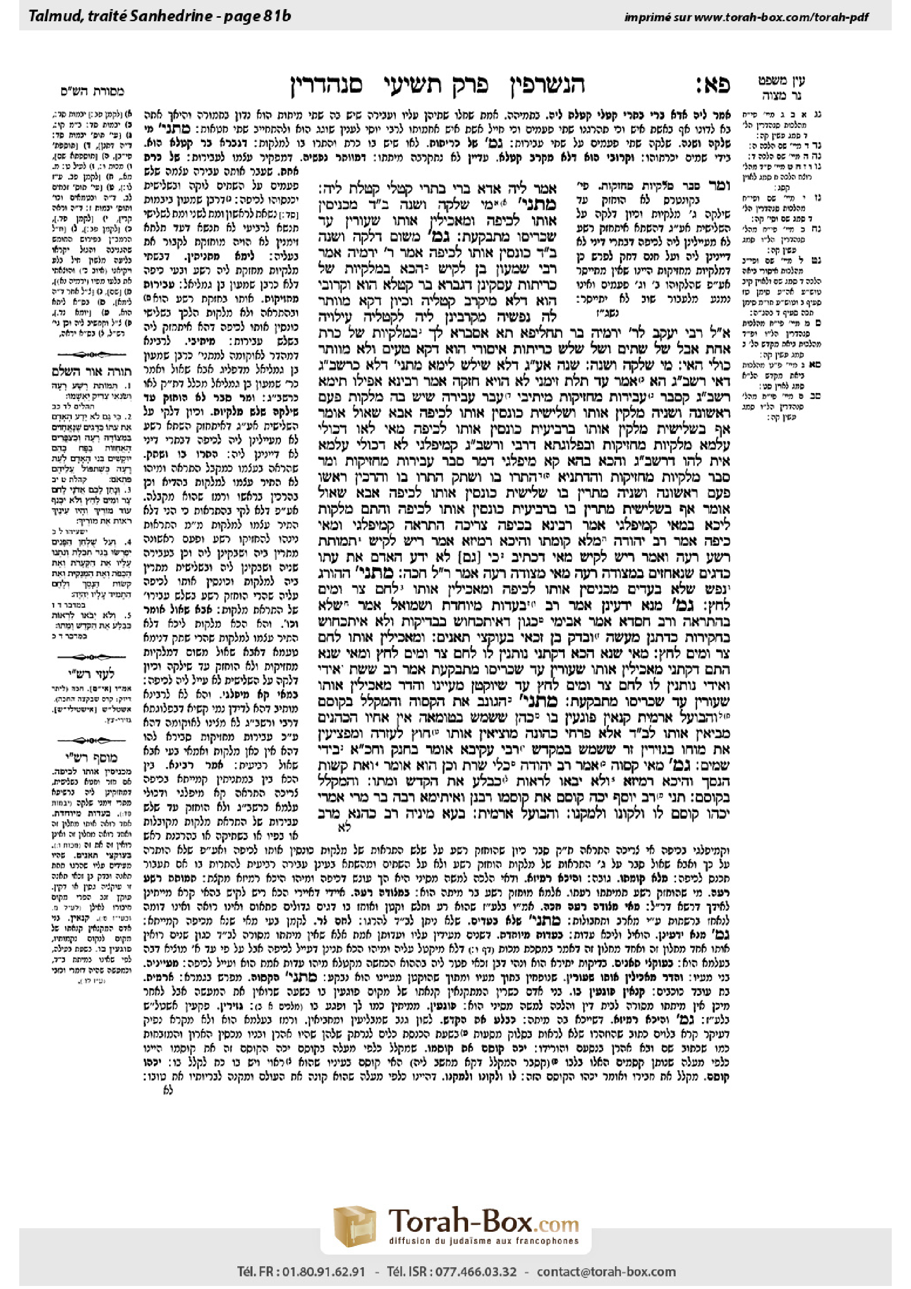 Torah-Box scan of Sanhedrin 81b