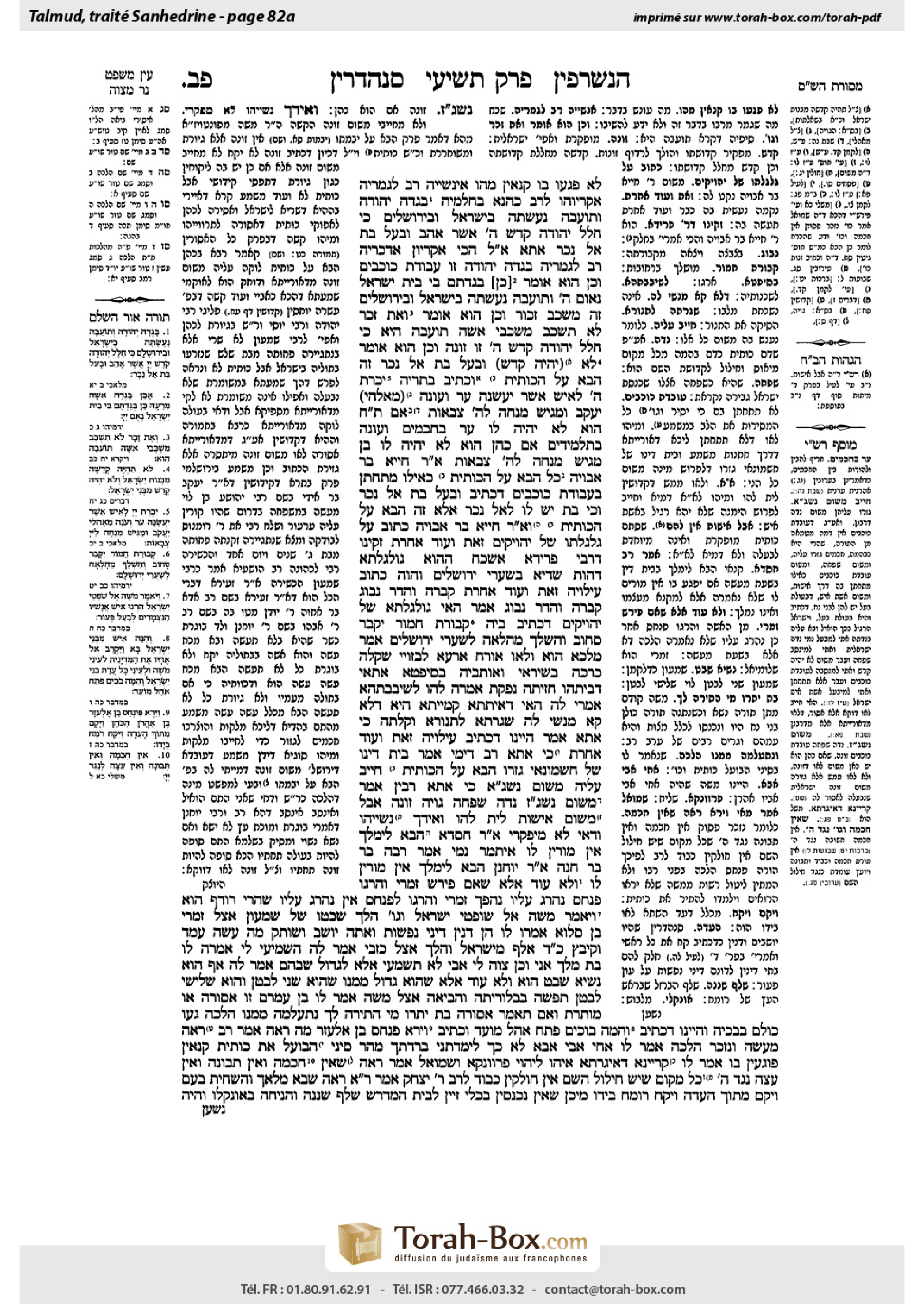 Torah-Box scan of Sanhedrin 82a