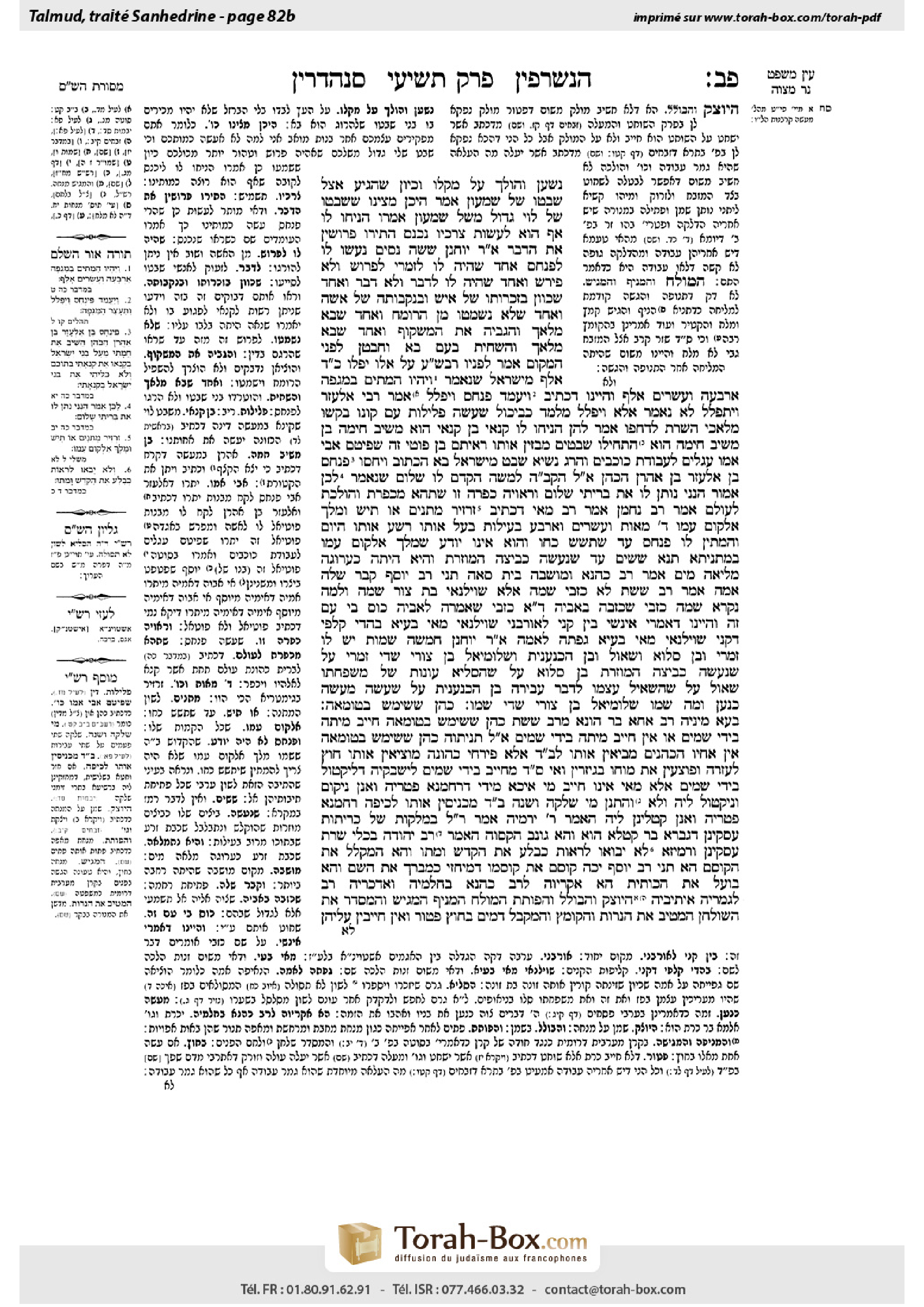 Torah-Box scan of Sanhedrin 82b