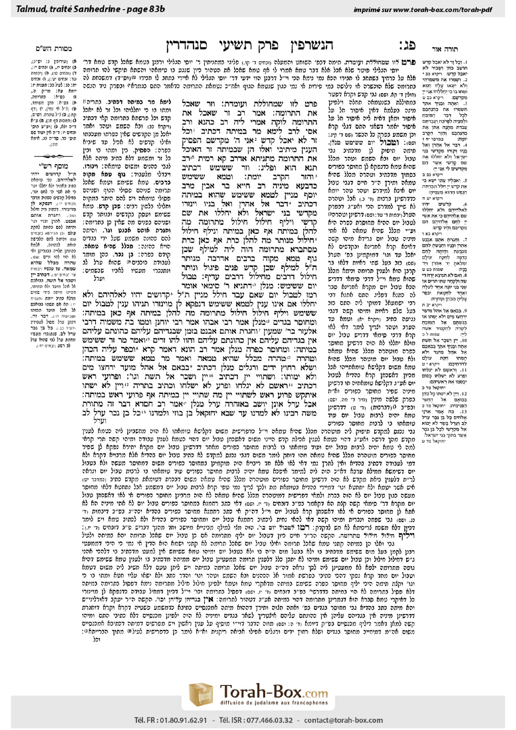 Torah-Box scan of Sanhedrin 83b