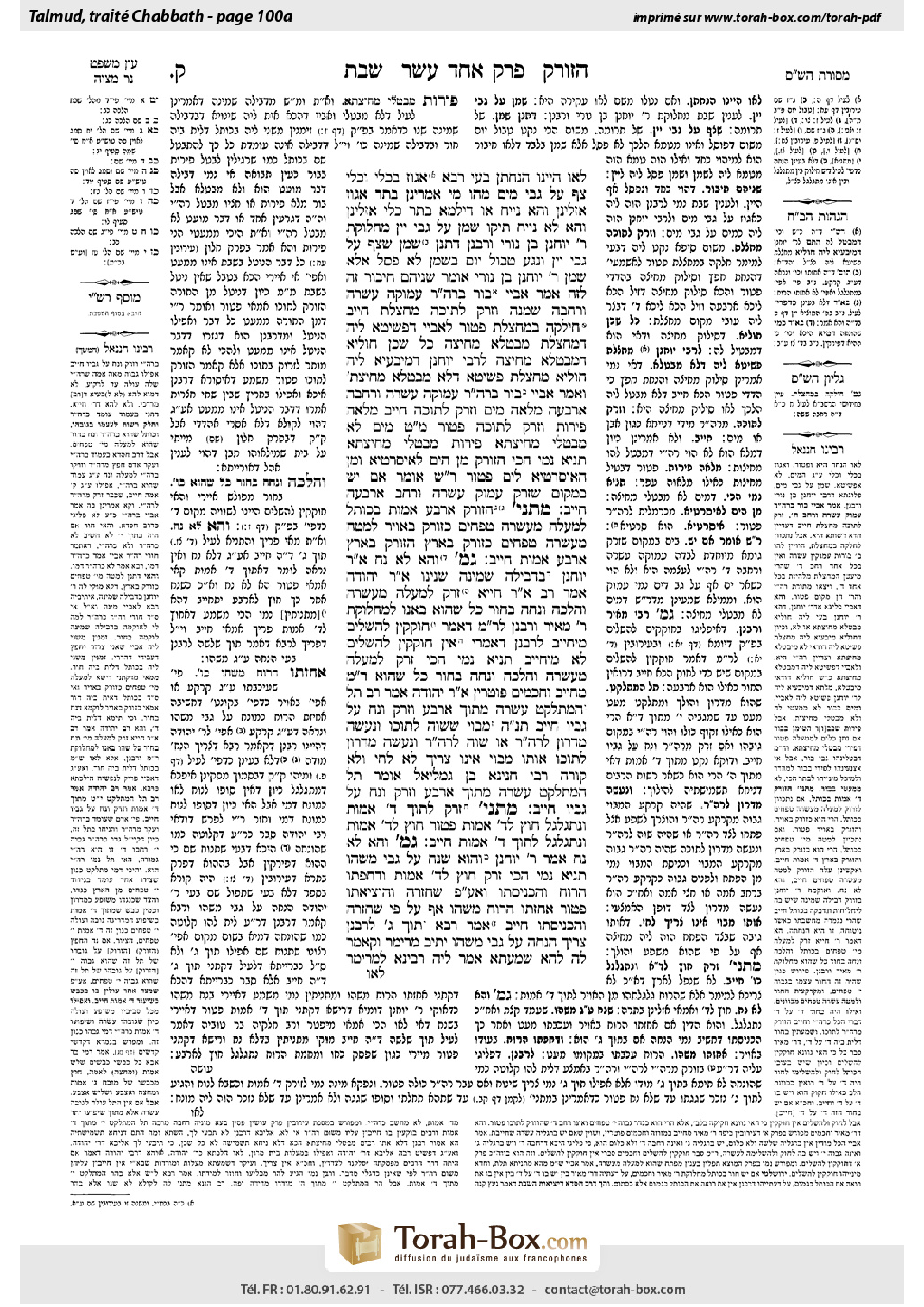 Torah-Box scan of Shabbat 100a