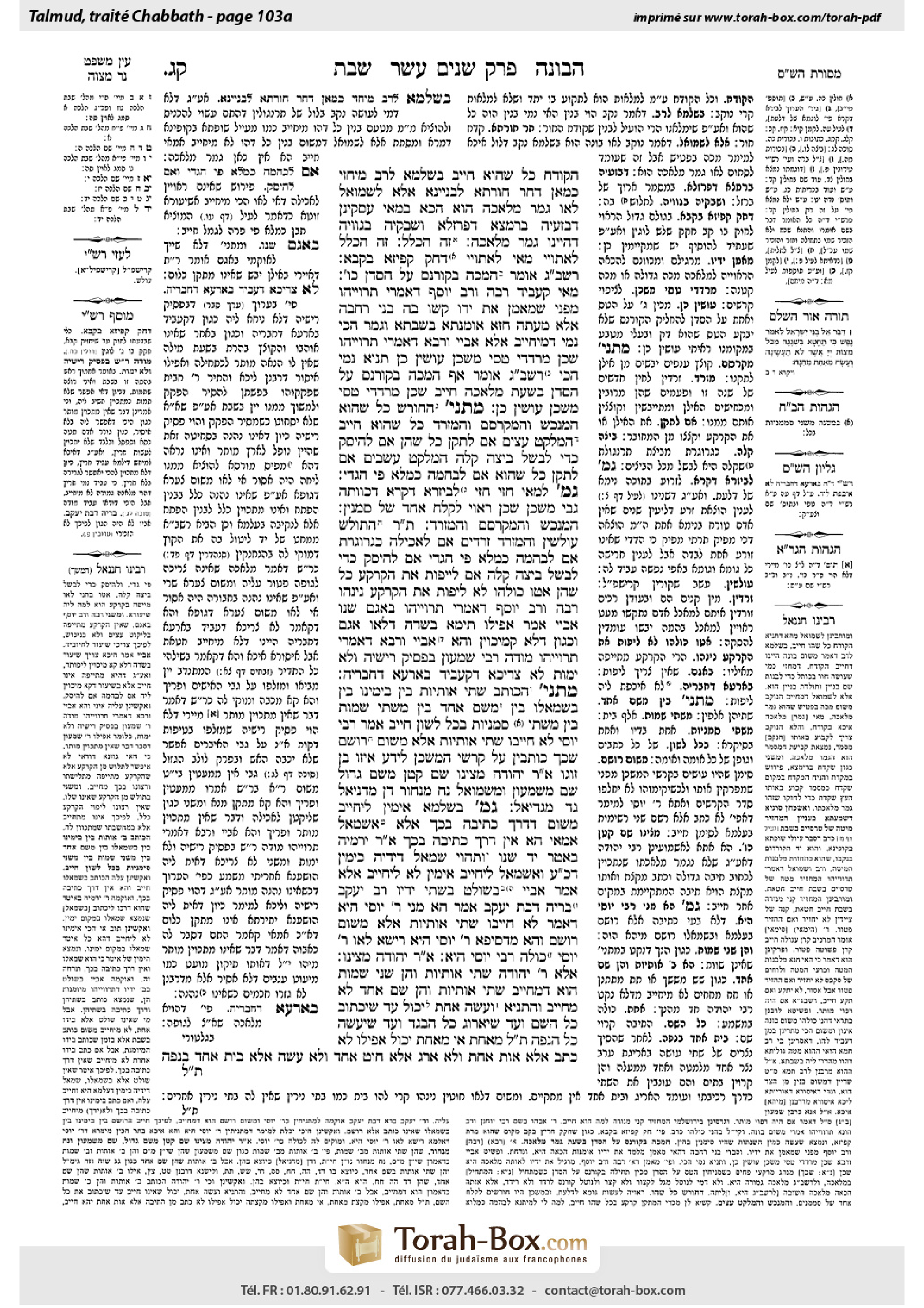 Torah-Box scan of Shabbat 103a