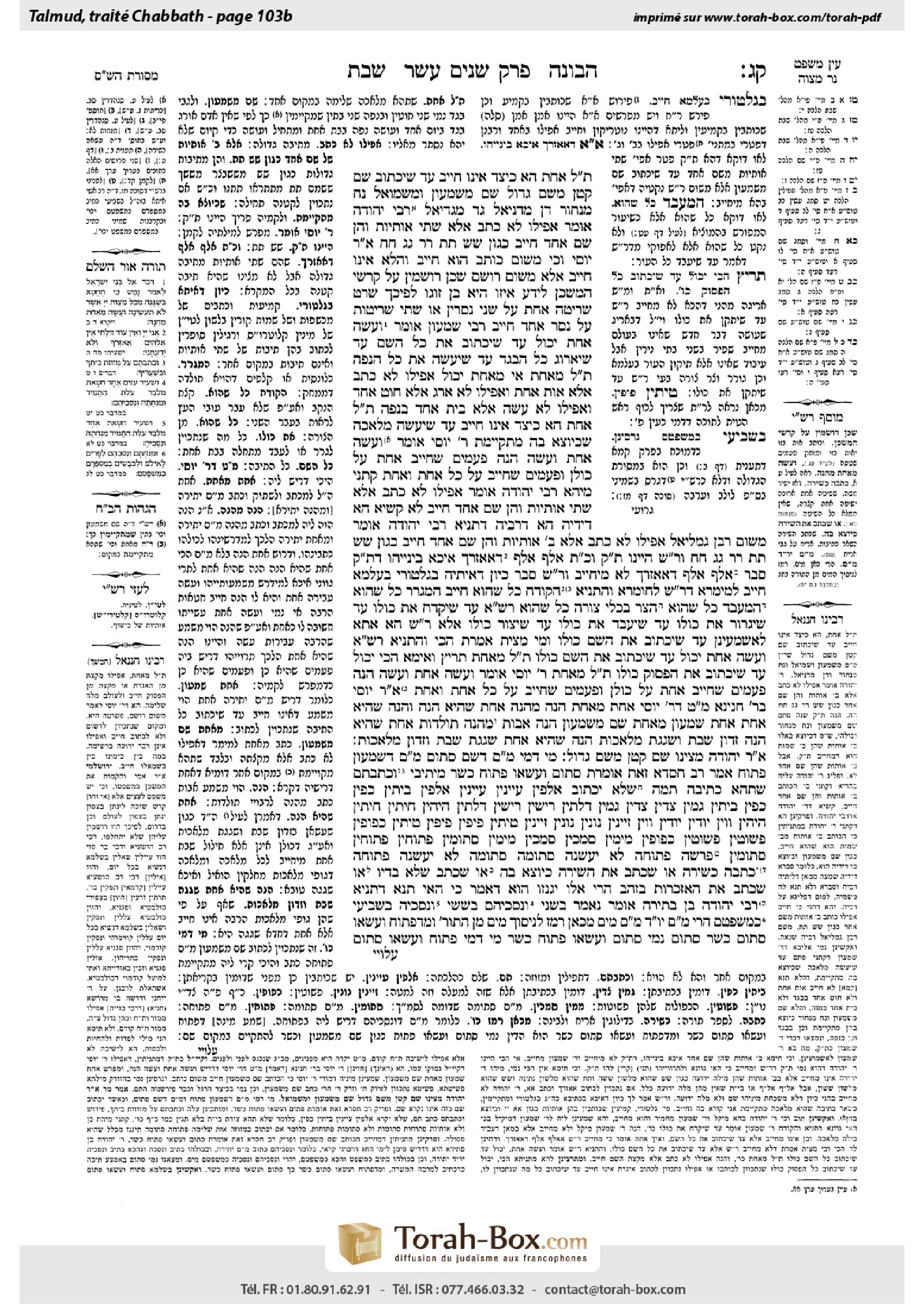 Torah-Box scan of Shabbat 103b