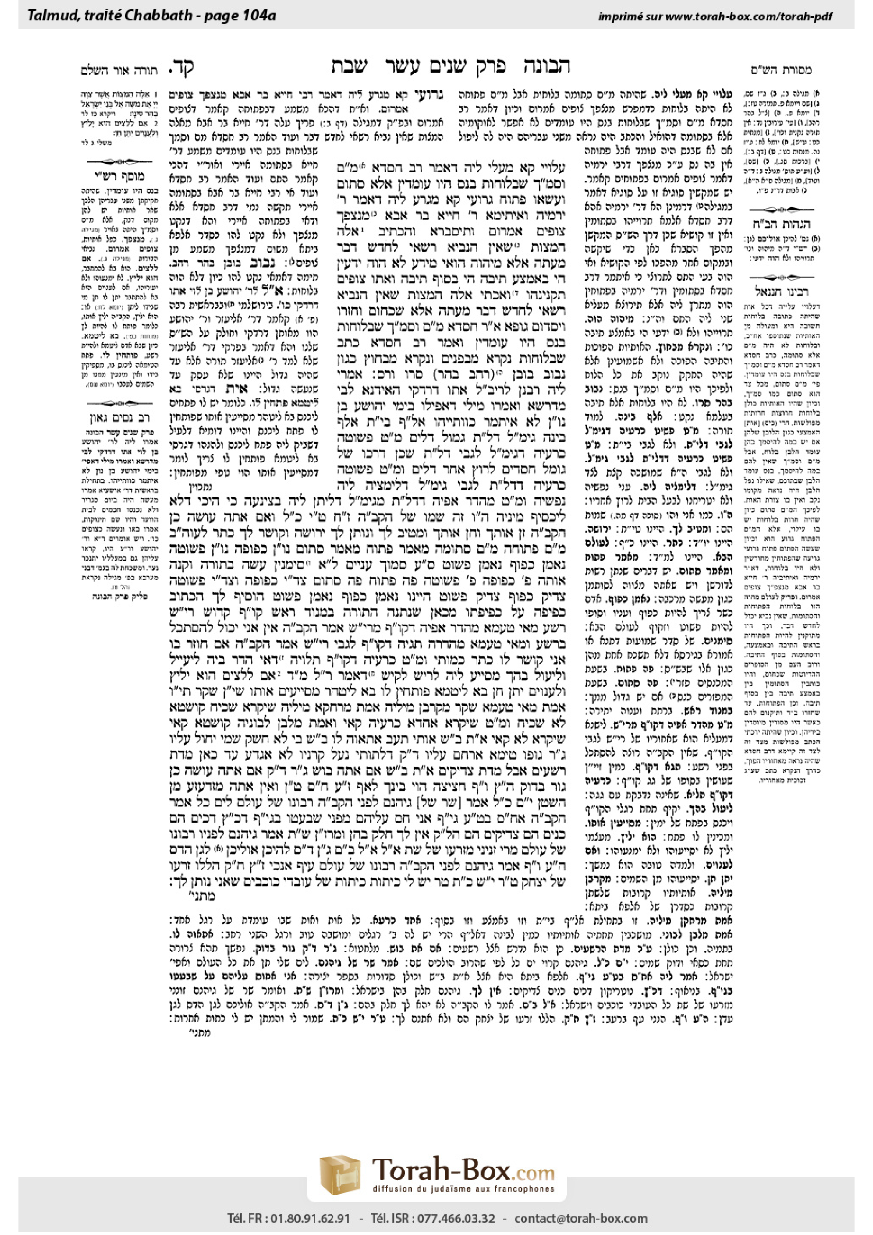 Torah-Box scan of Shabbat 104a