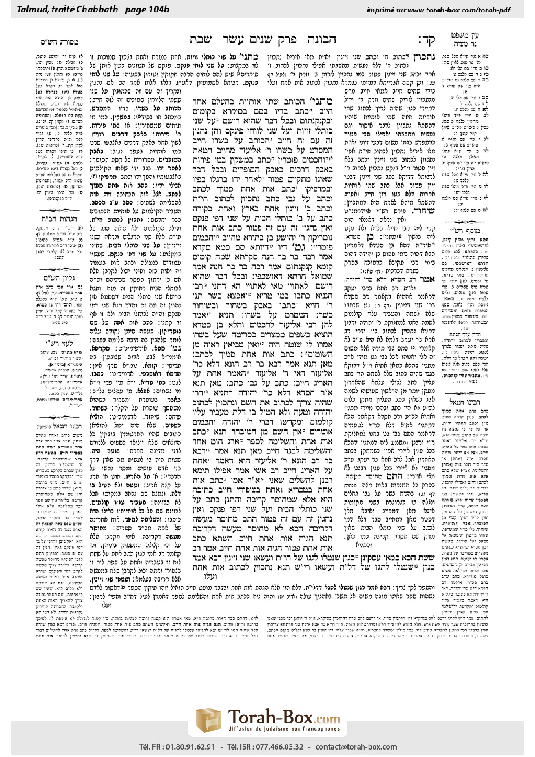 Torah-Box scan of Shabbat 104b