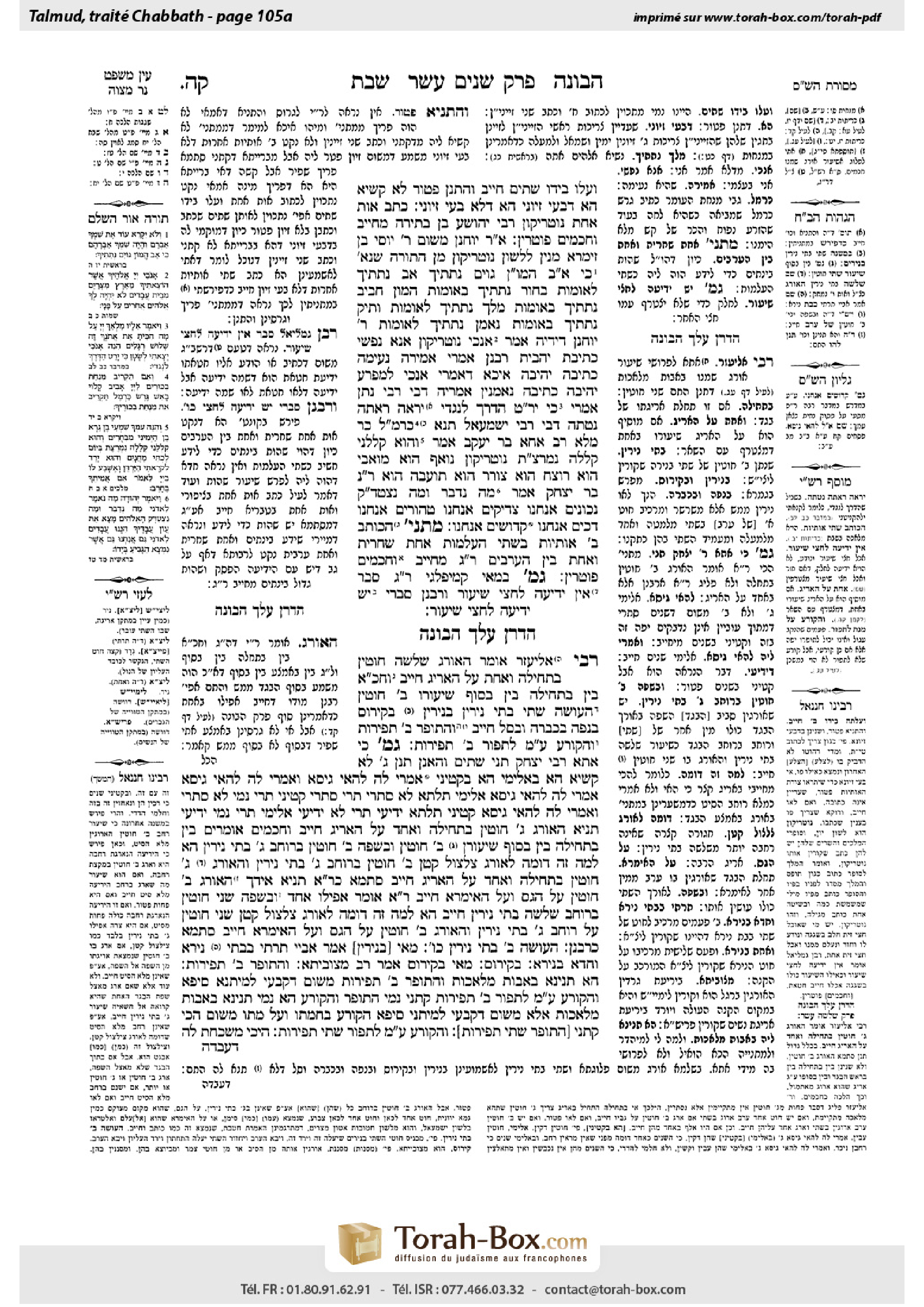 Torah-Box scan of Shabbat 105a