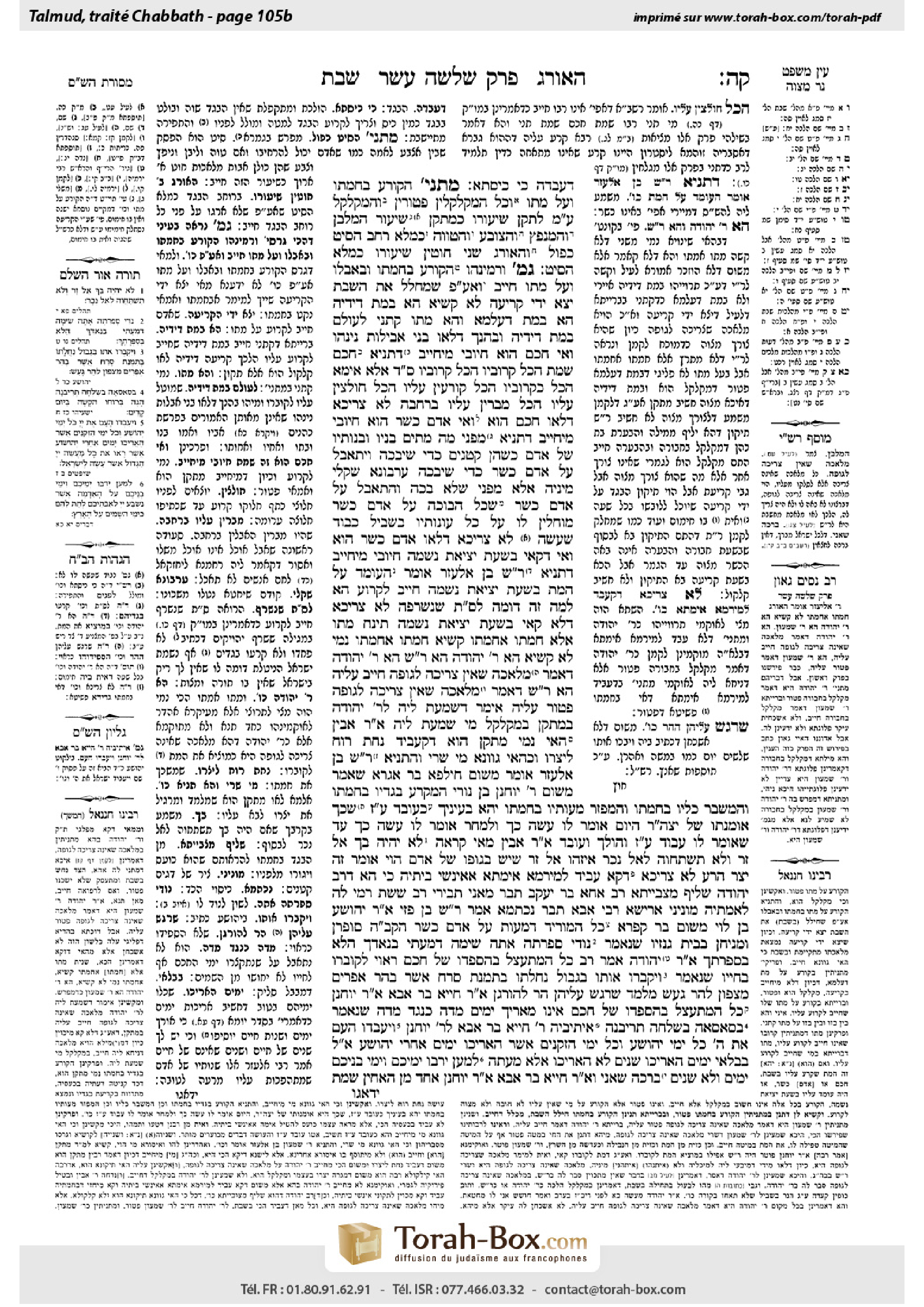 Torah-Box scan of Shabbat 105b