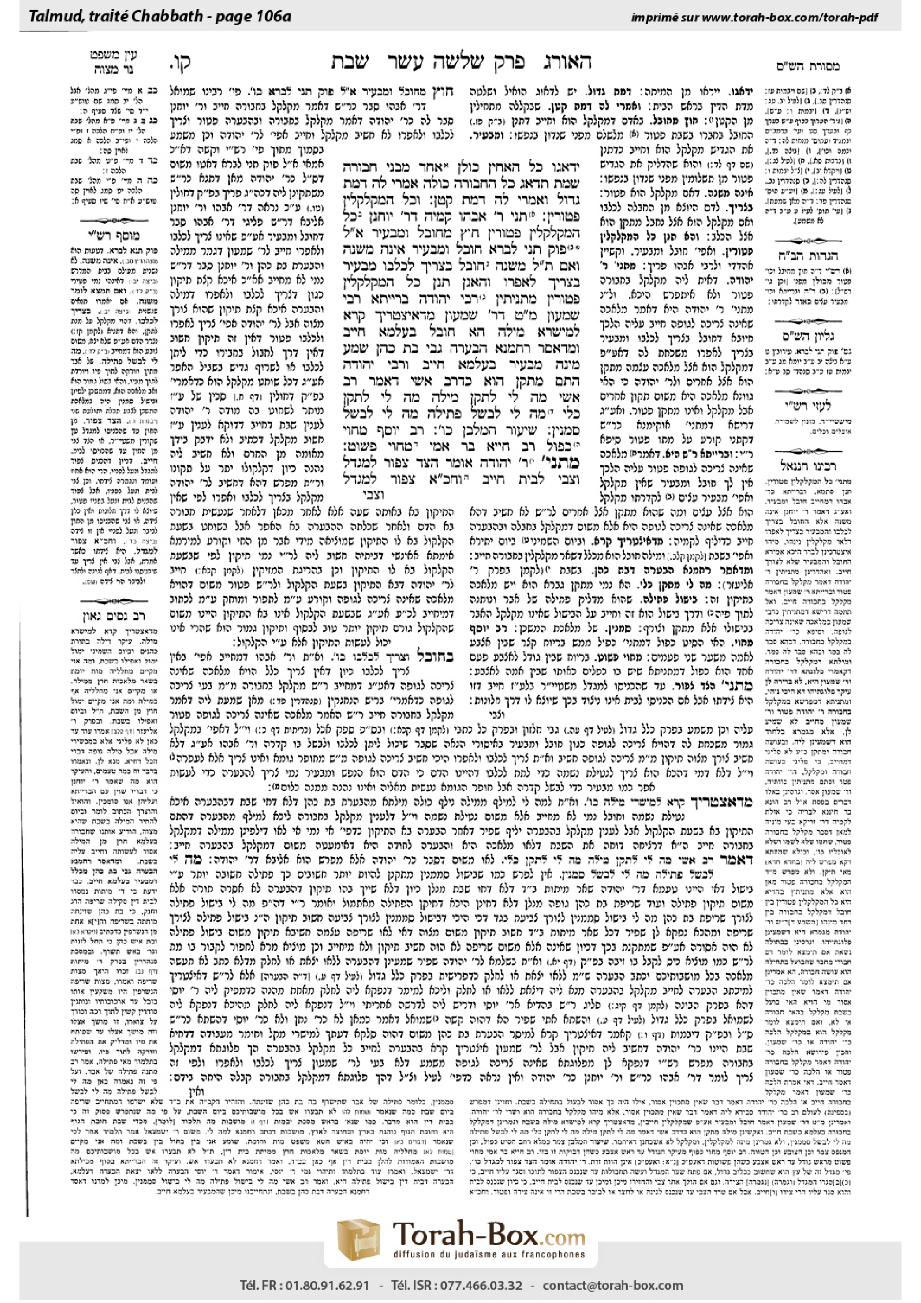 Torah-Box scan of Shabbat 106a