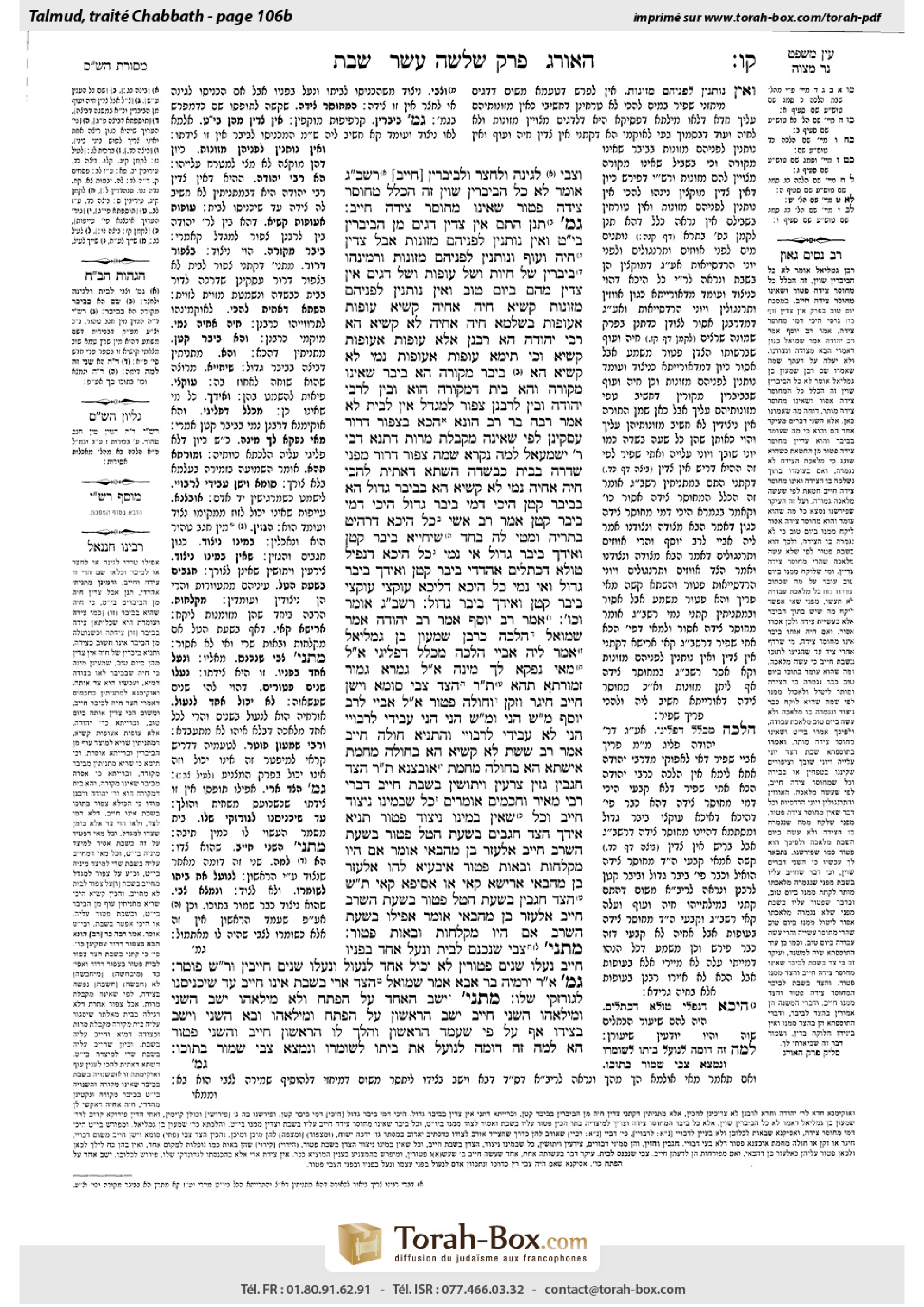 Torah-Box scan of Shabbat 106b