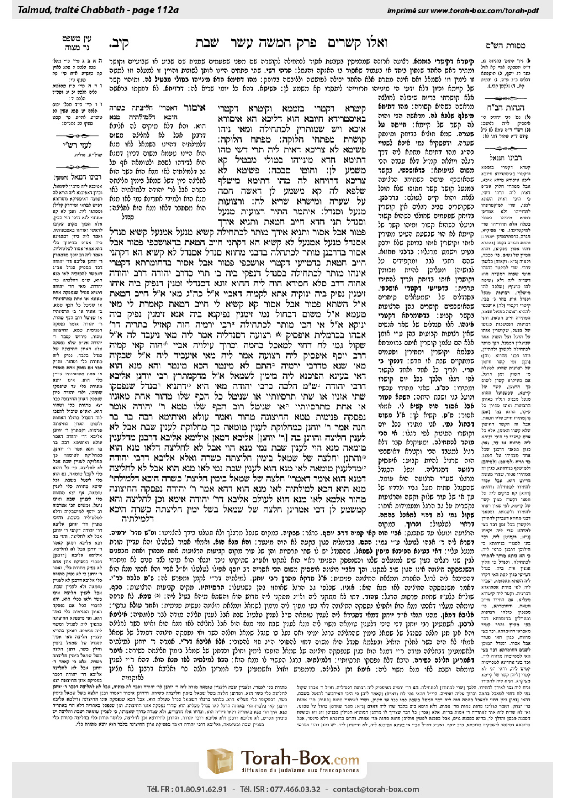 Torah-Box scan of Shabbat 112a