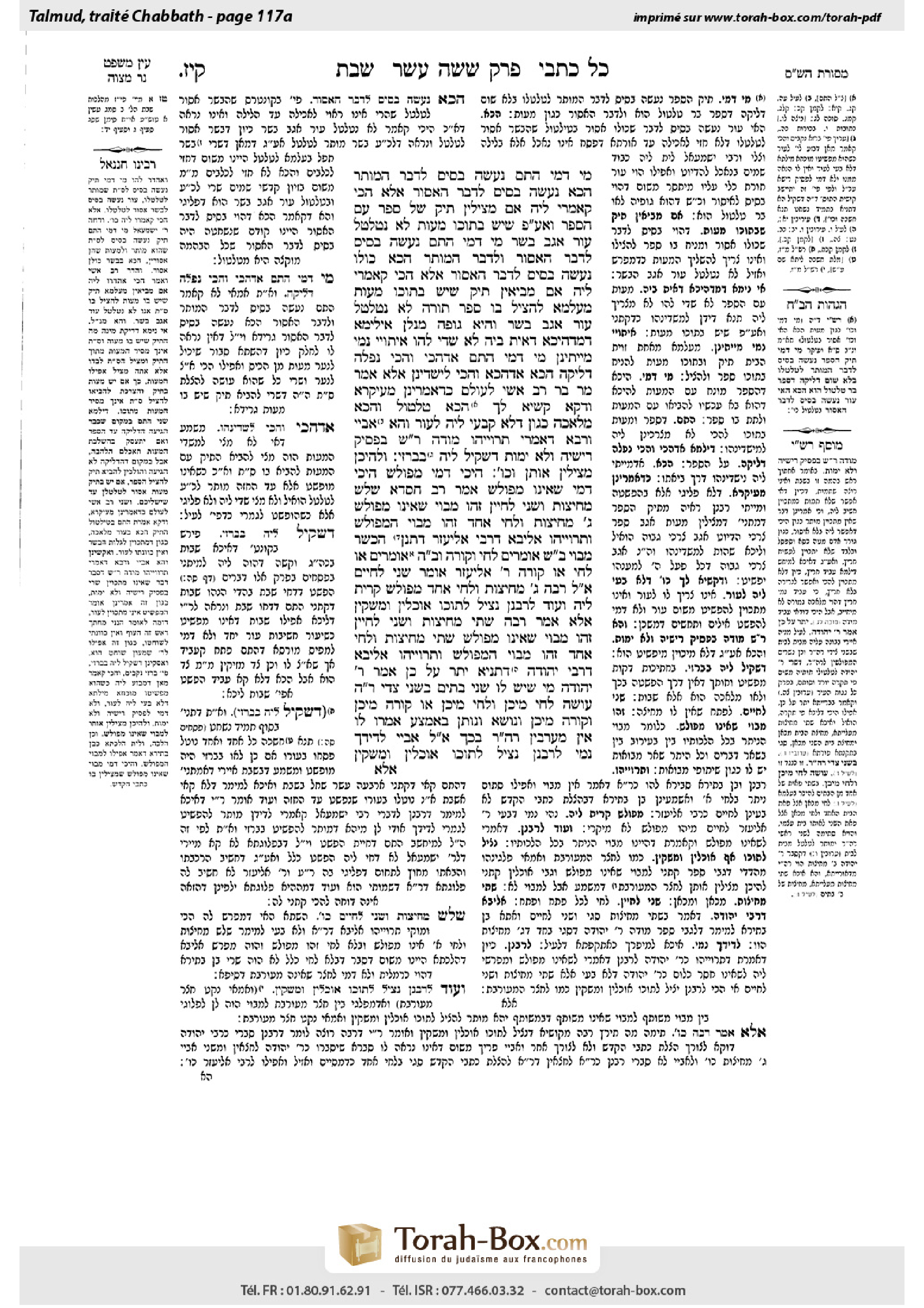 Torah-Box scan of Shabbat 117a