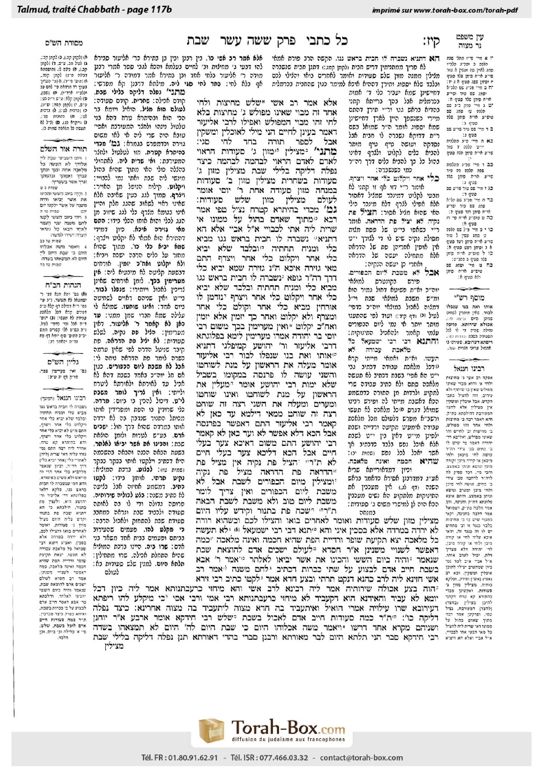 Torah-Box scan of Shabbat 117b