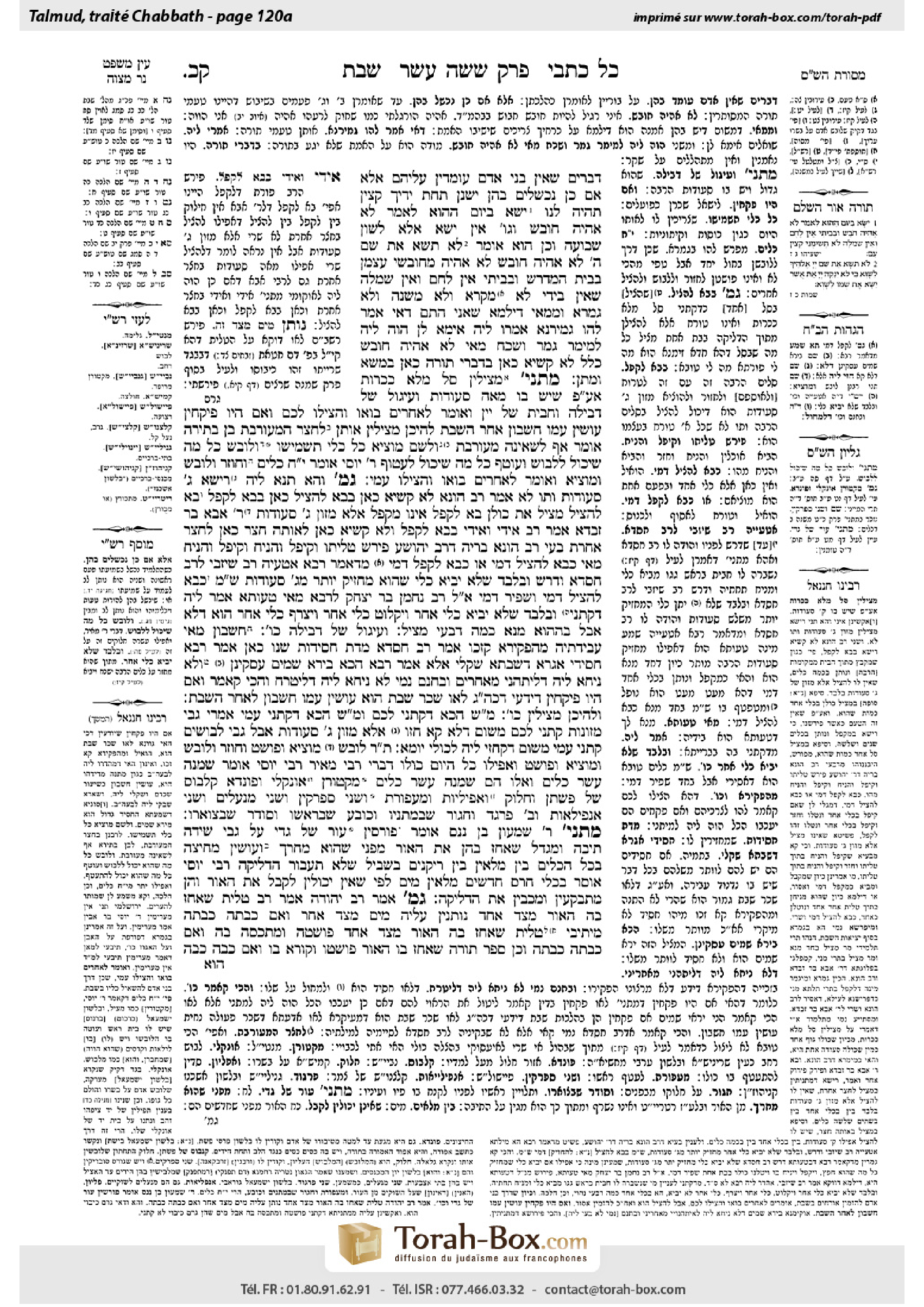Torah-Box scan of Shabbat 120a