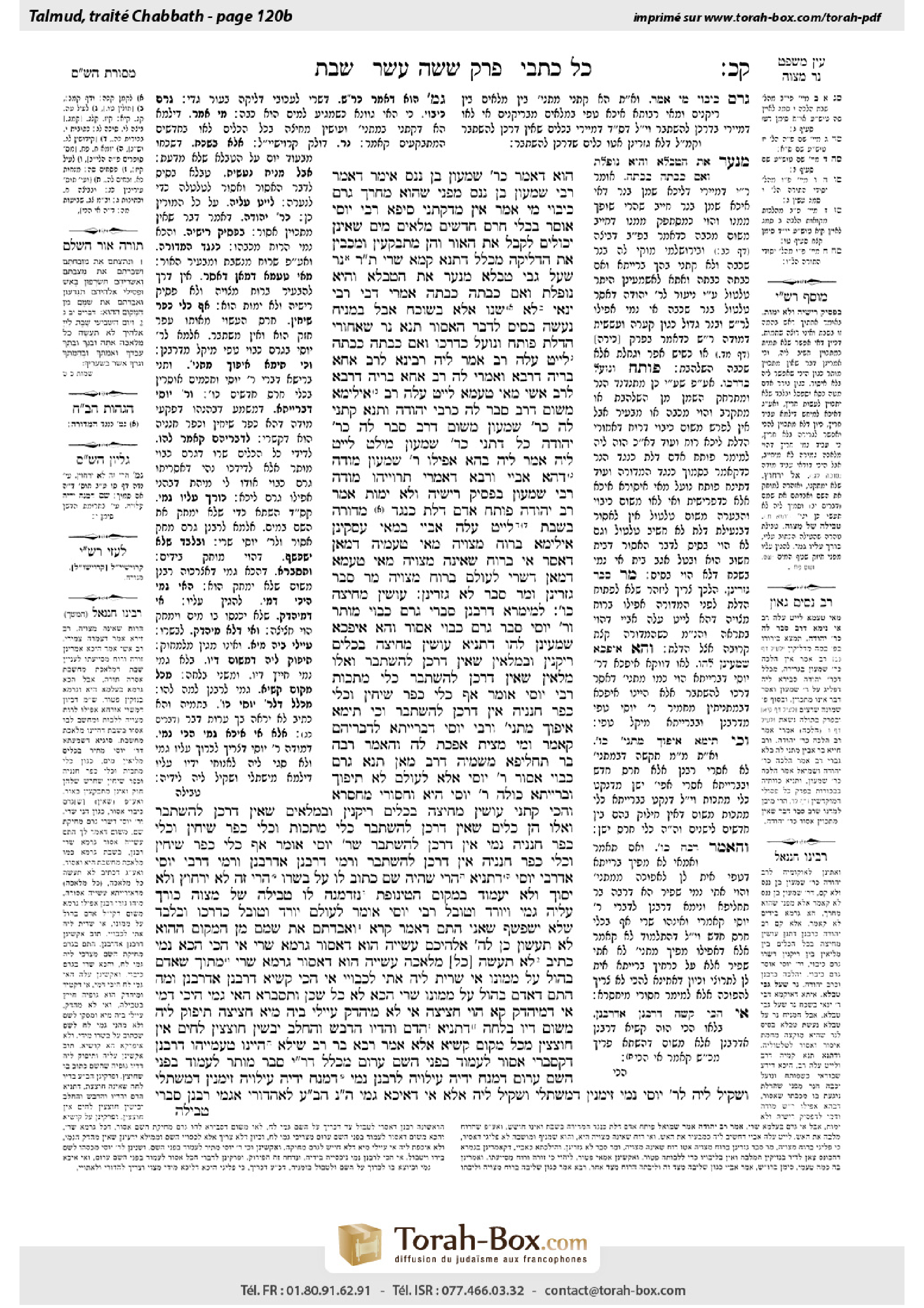 Torah-Box scan of Shabbat 120b