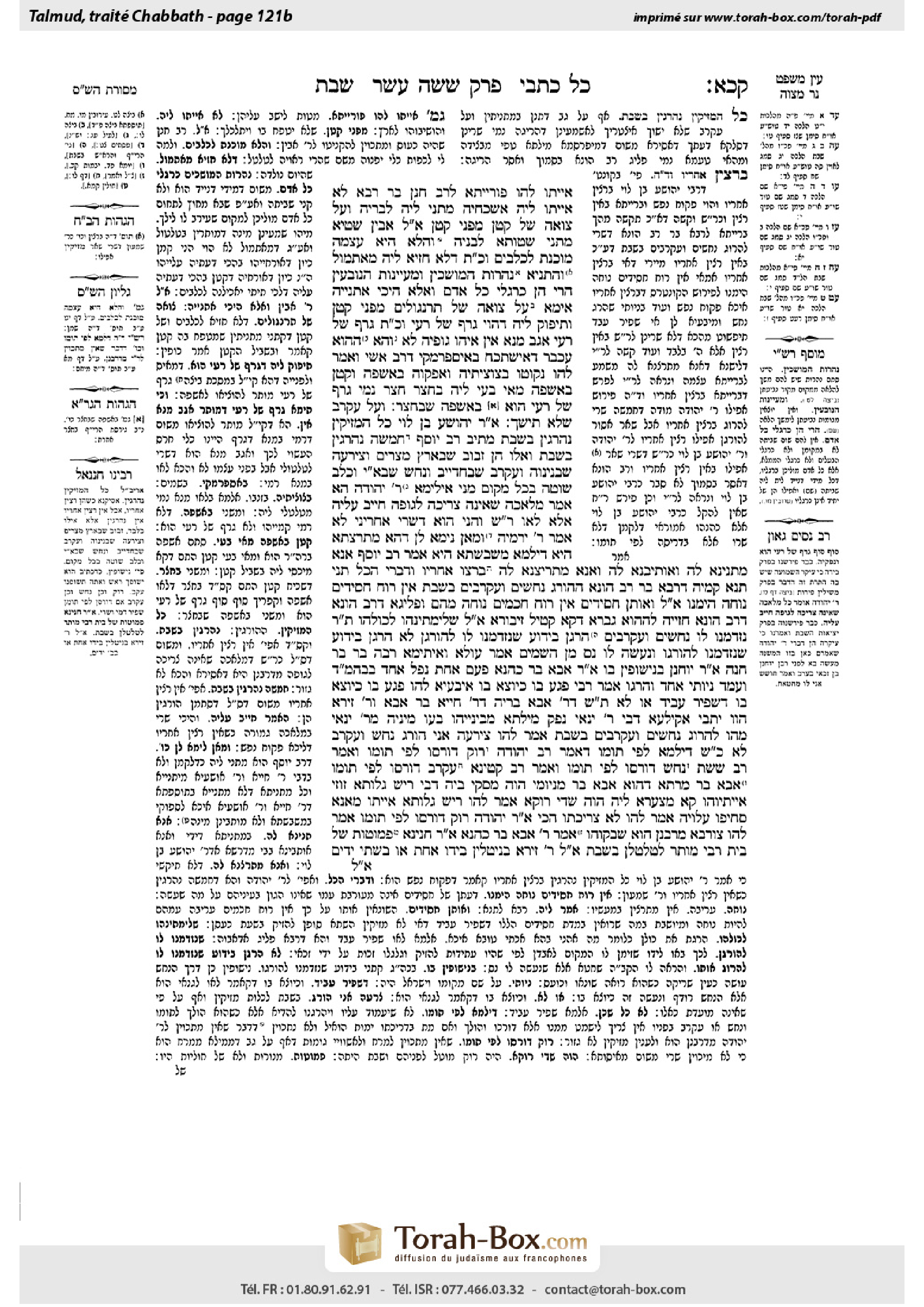 Torah-Box scan of Shabbat 121b