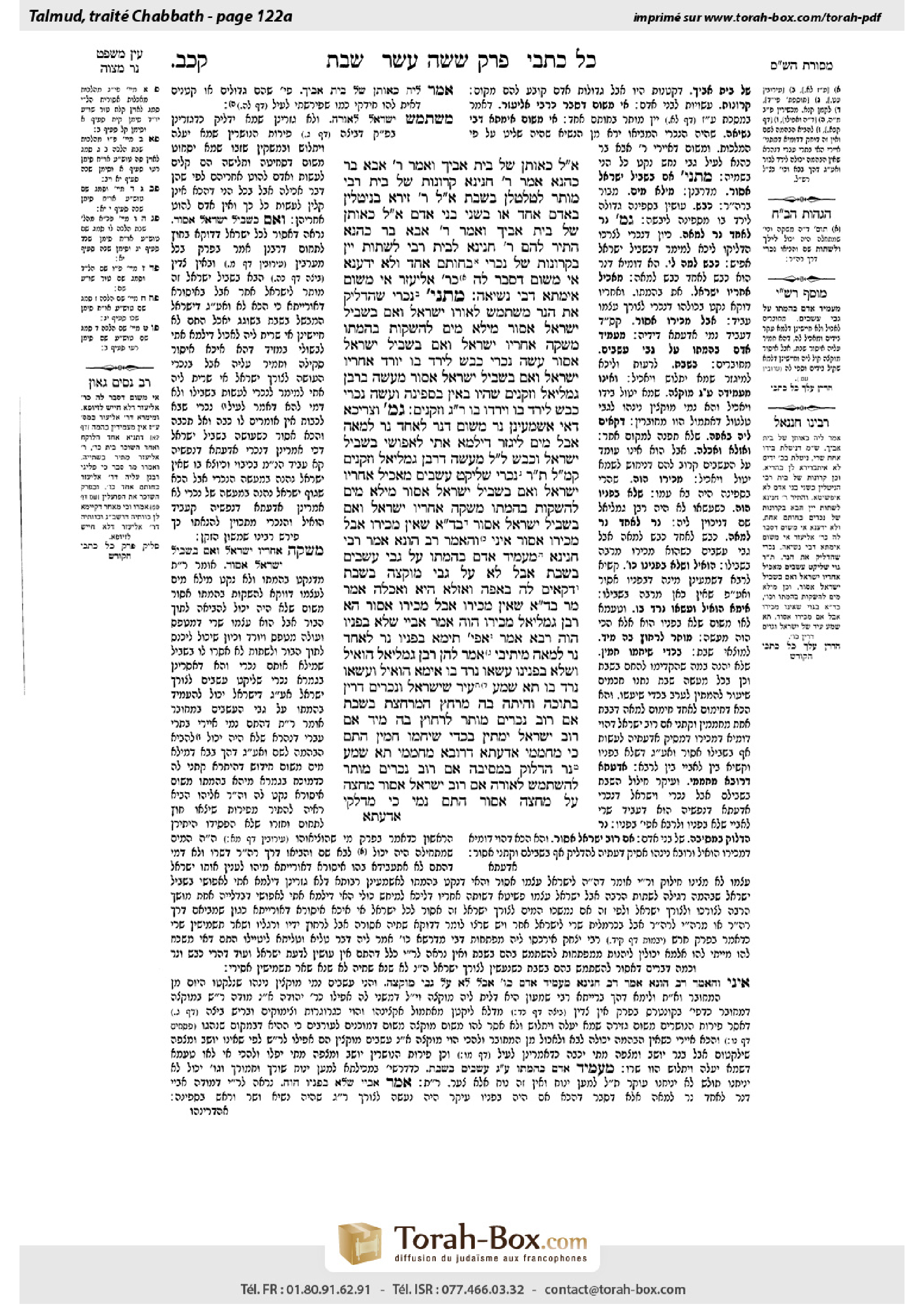 Torah-Box scan of Shabbat 122a