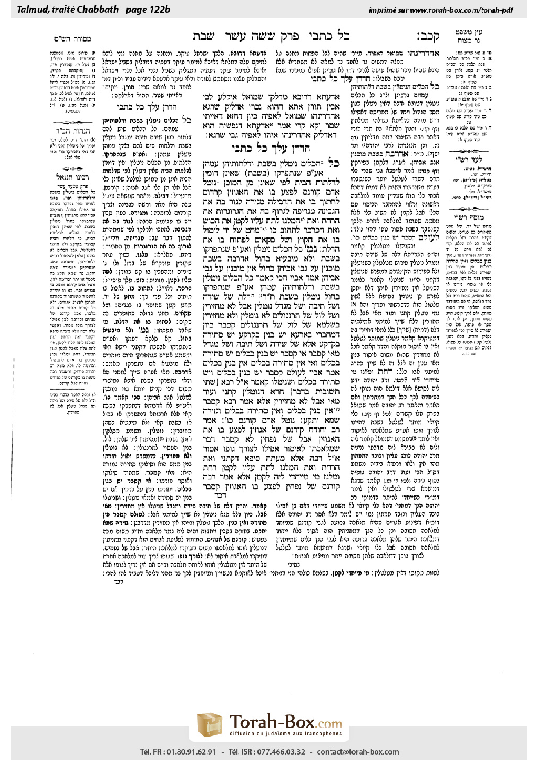 Torah-Box scan of Shabbat 122b
