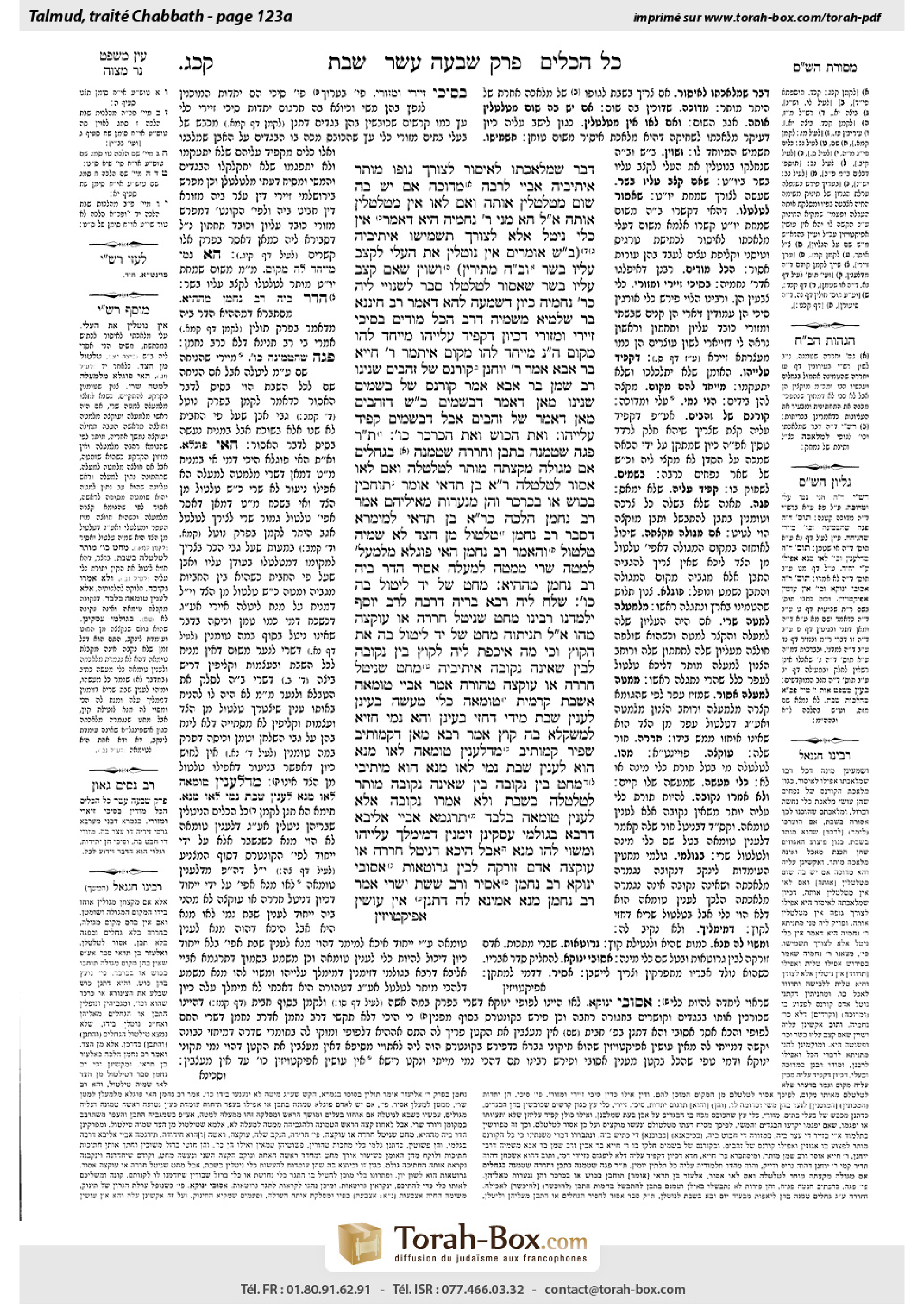 Torah-Box scan of Shabbat 123a