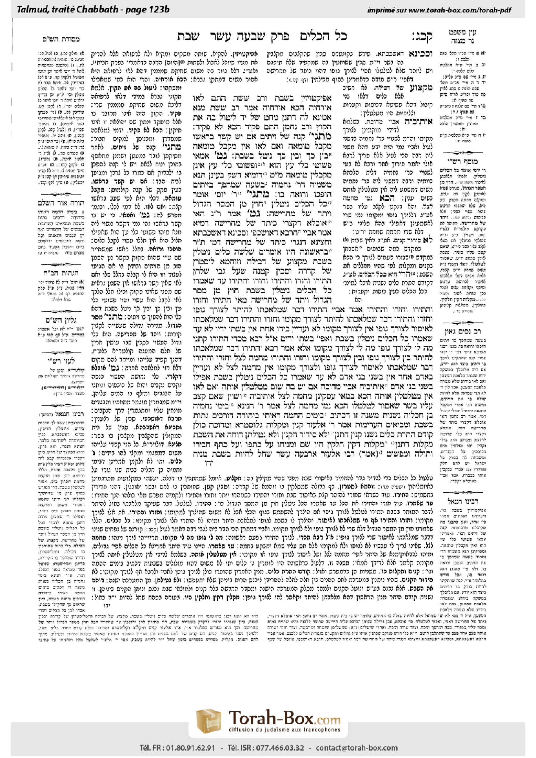 Torah-Box scan of Shabbat 123b