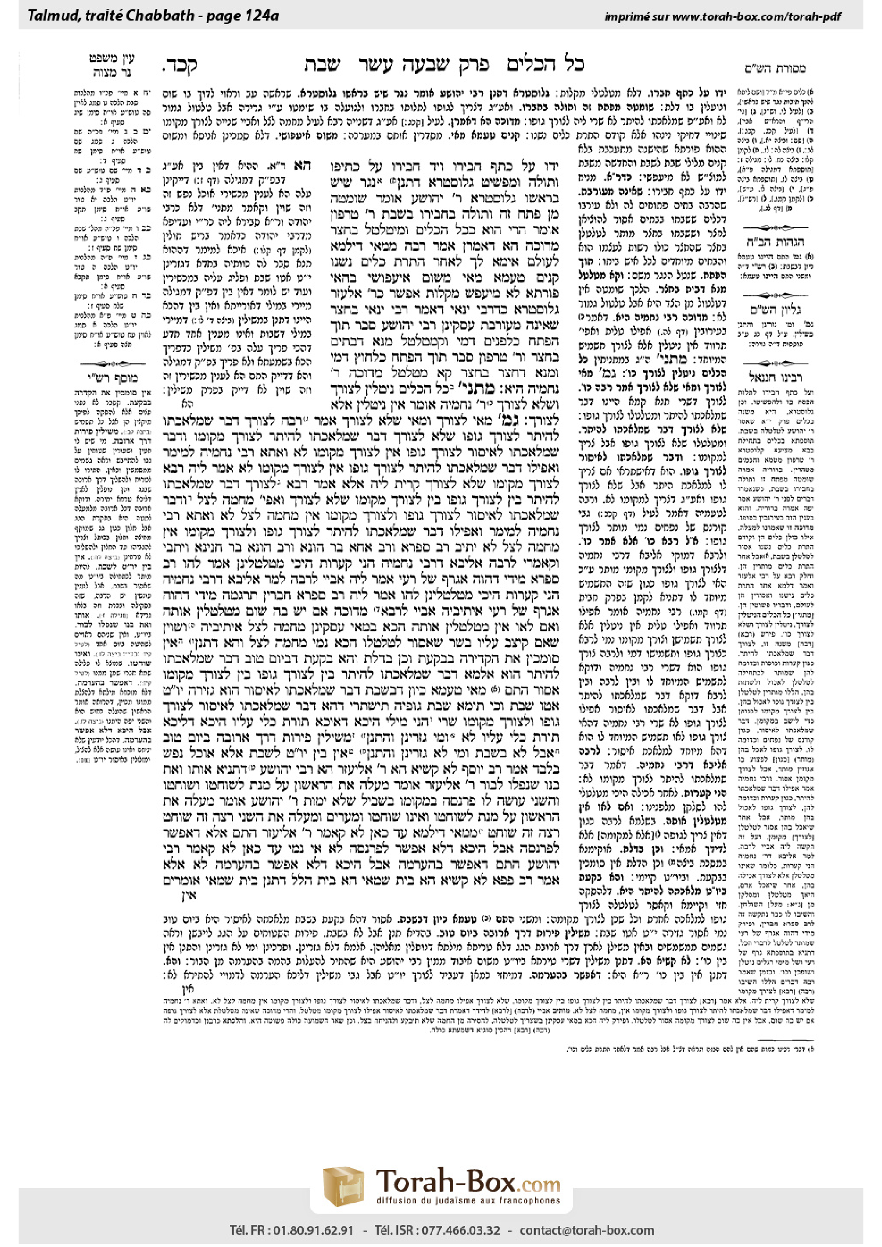 Torah-Box scan of Shabbat 124a