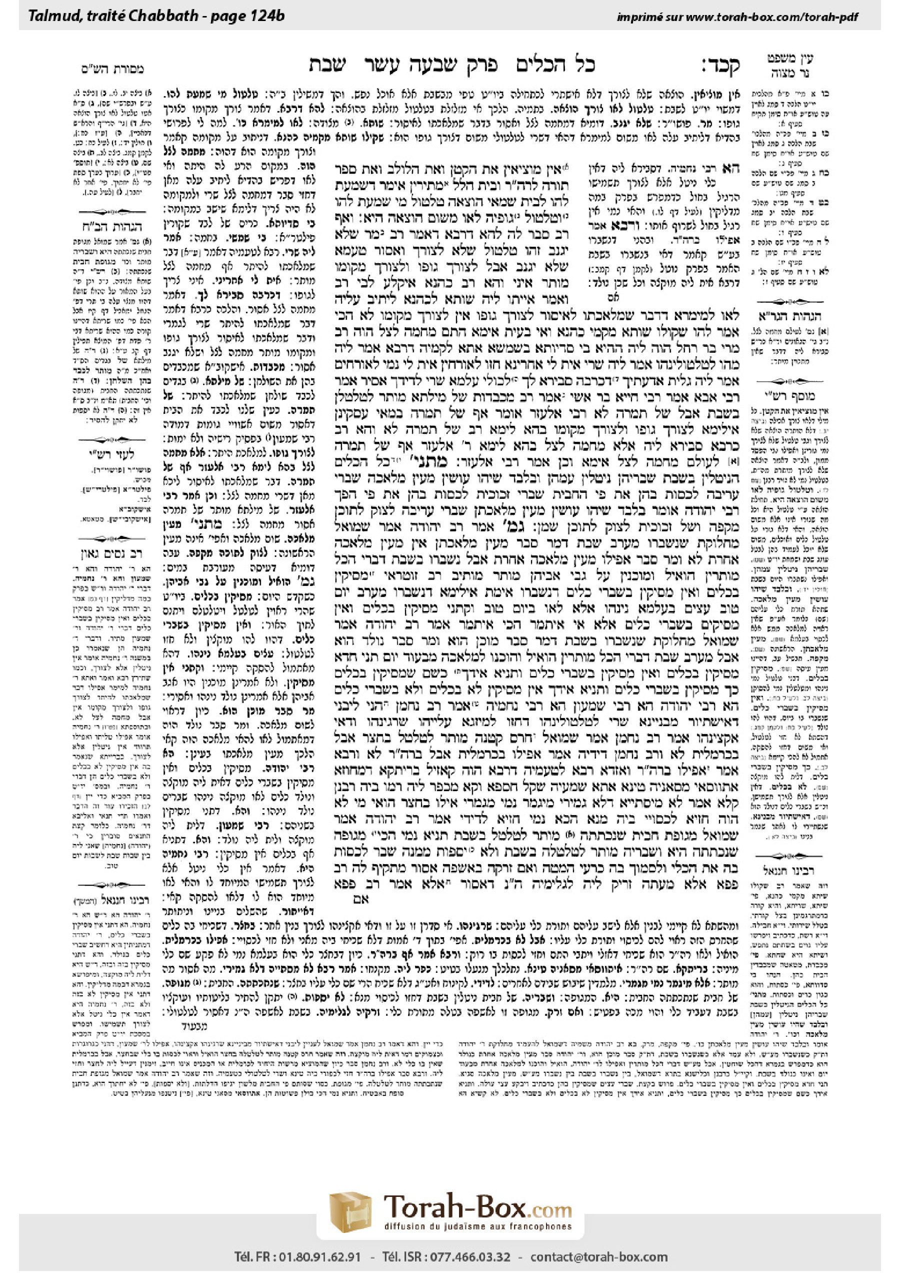Torah-Box scan of Shabbat 124b