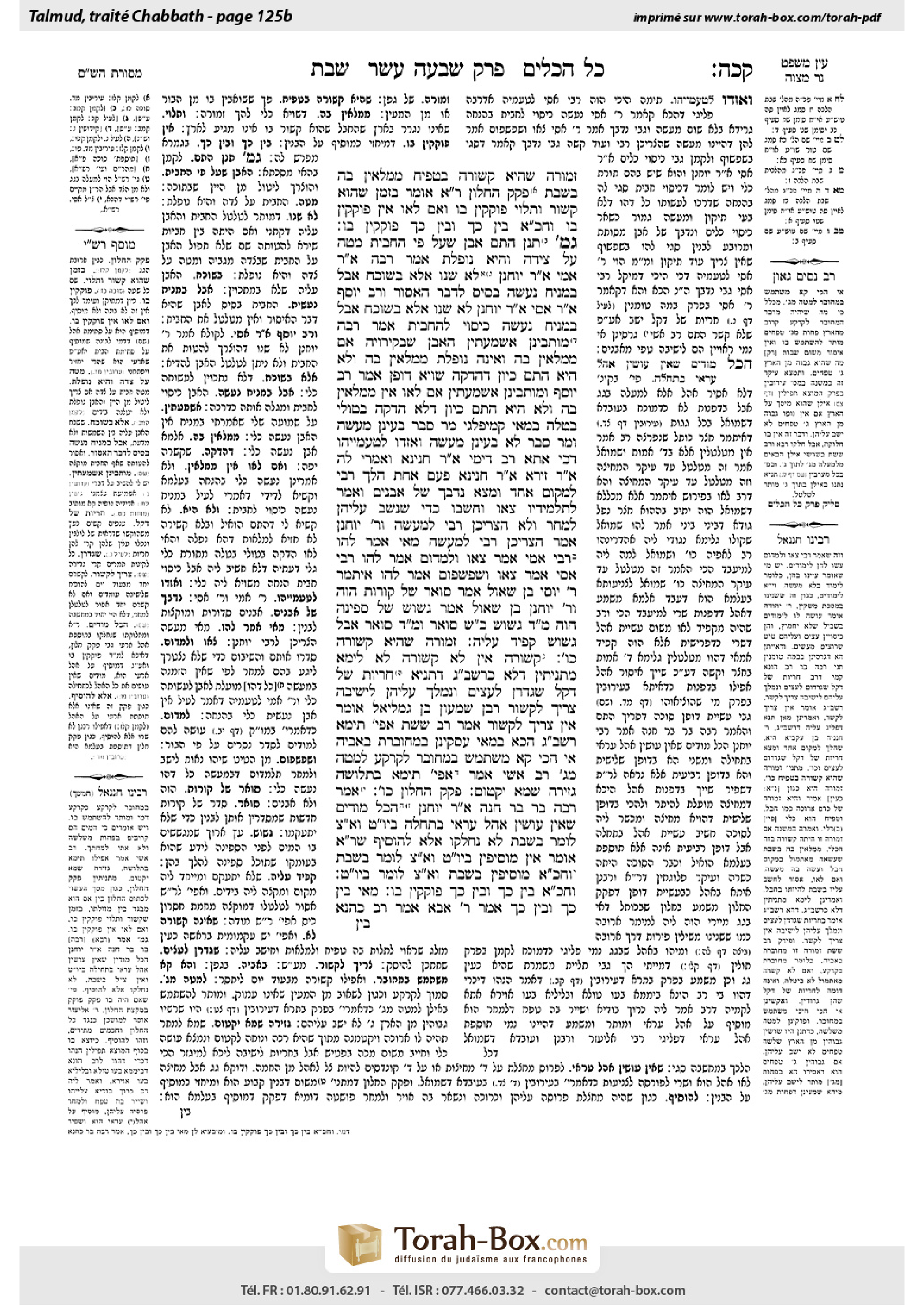 Torah-Box scan of Shabbat 125b