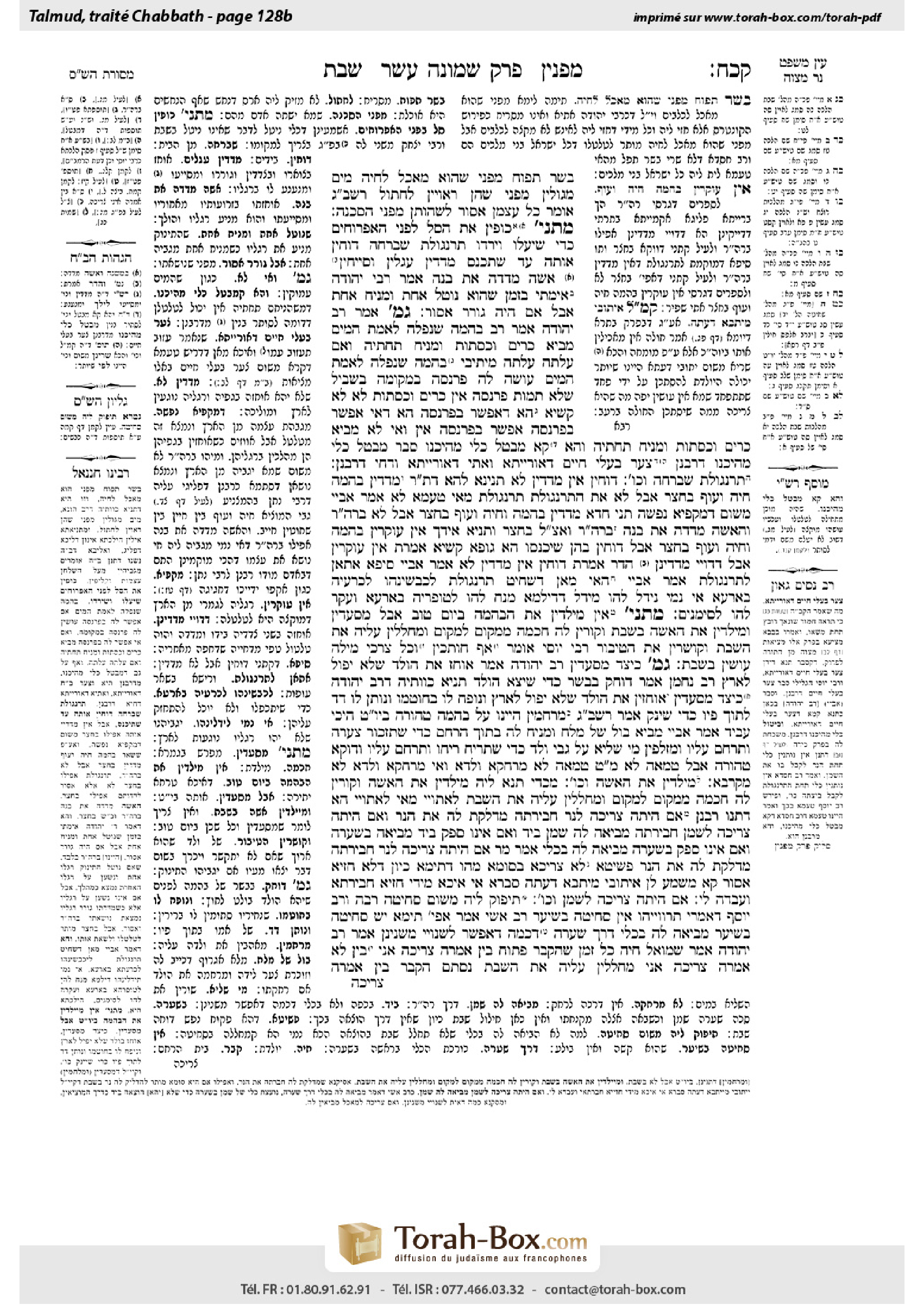 Torah-Box scan of Shabbat 128b