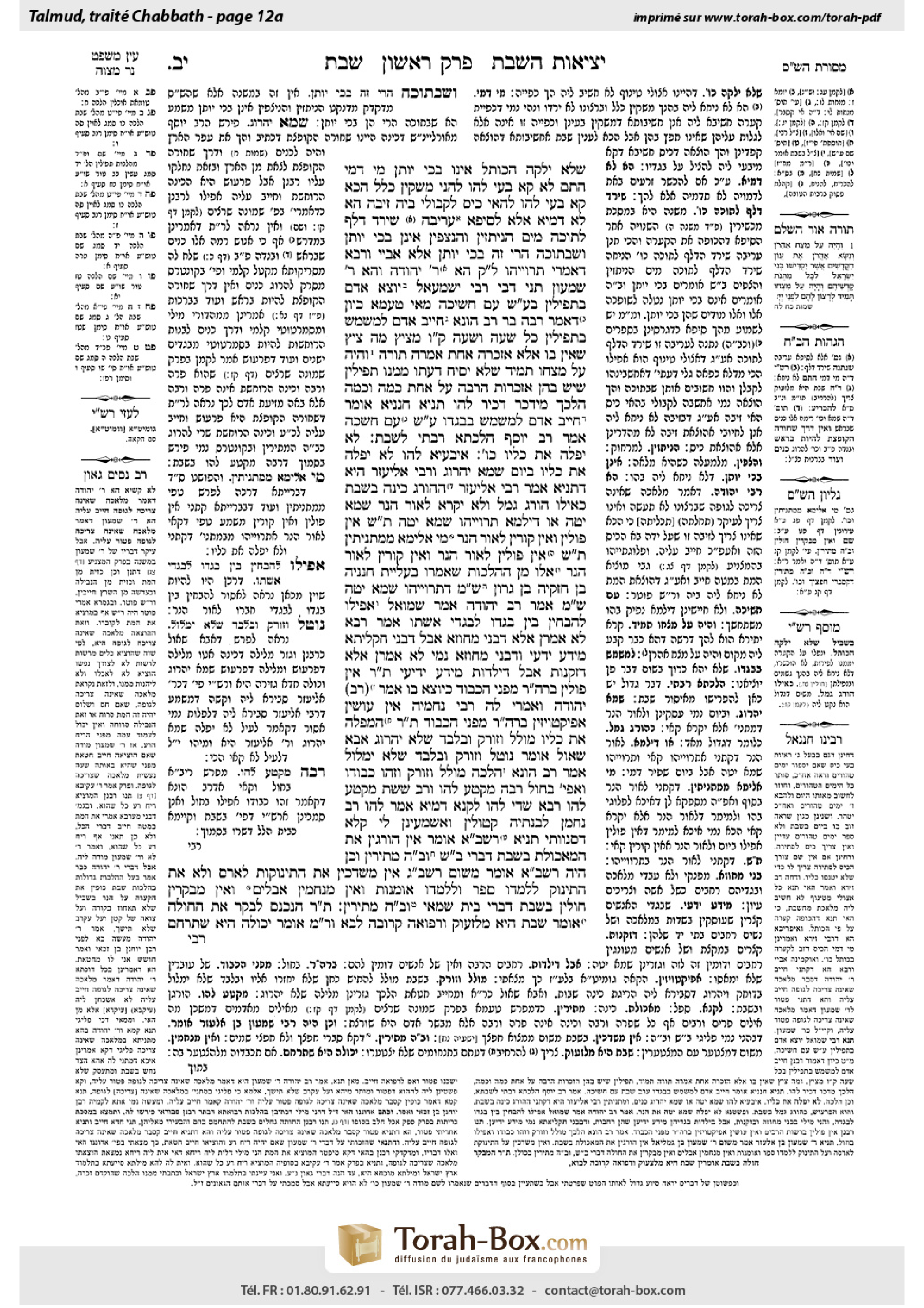 Torah-Box scan of Shabbat 12a
