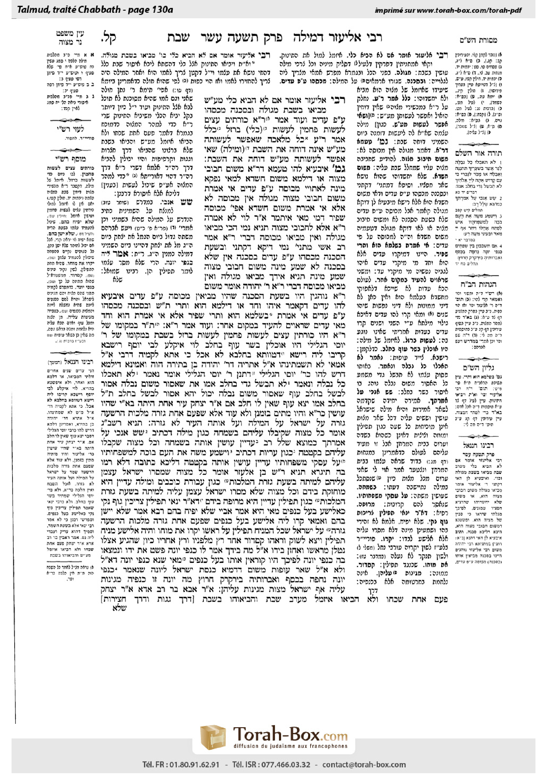 Torah-Box scan of Shabbat 130a