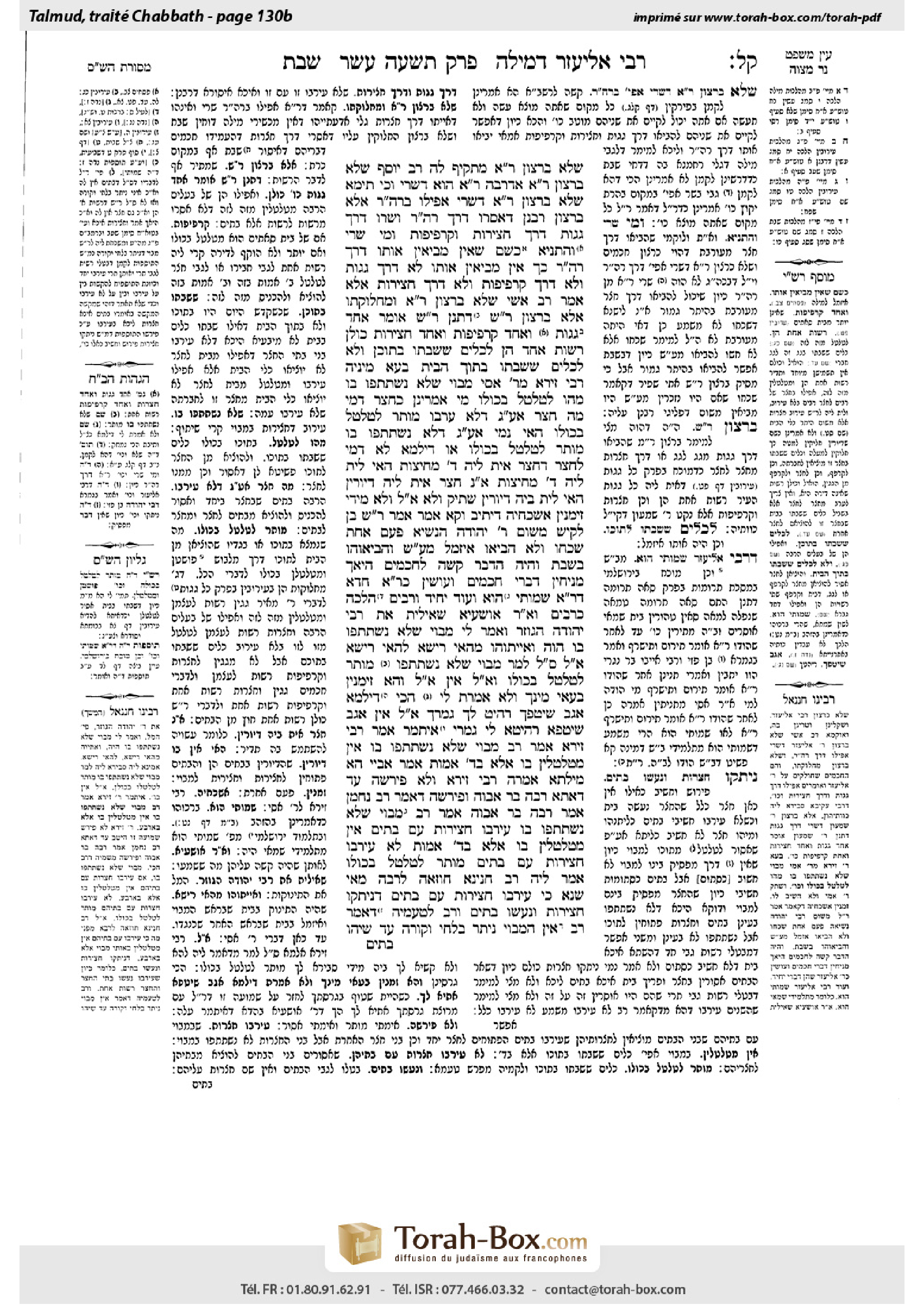 Torah-Box scan of Shabbat 130b