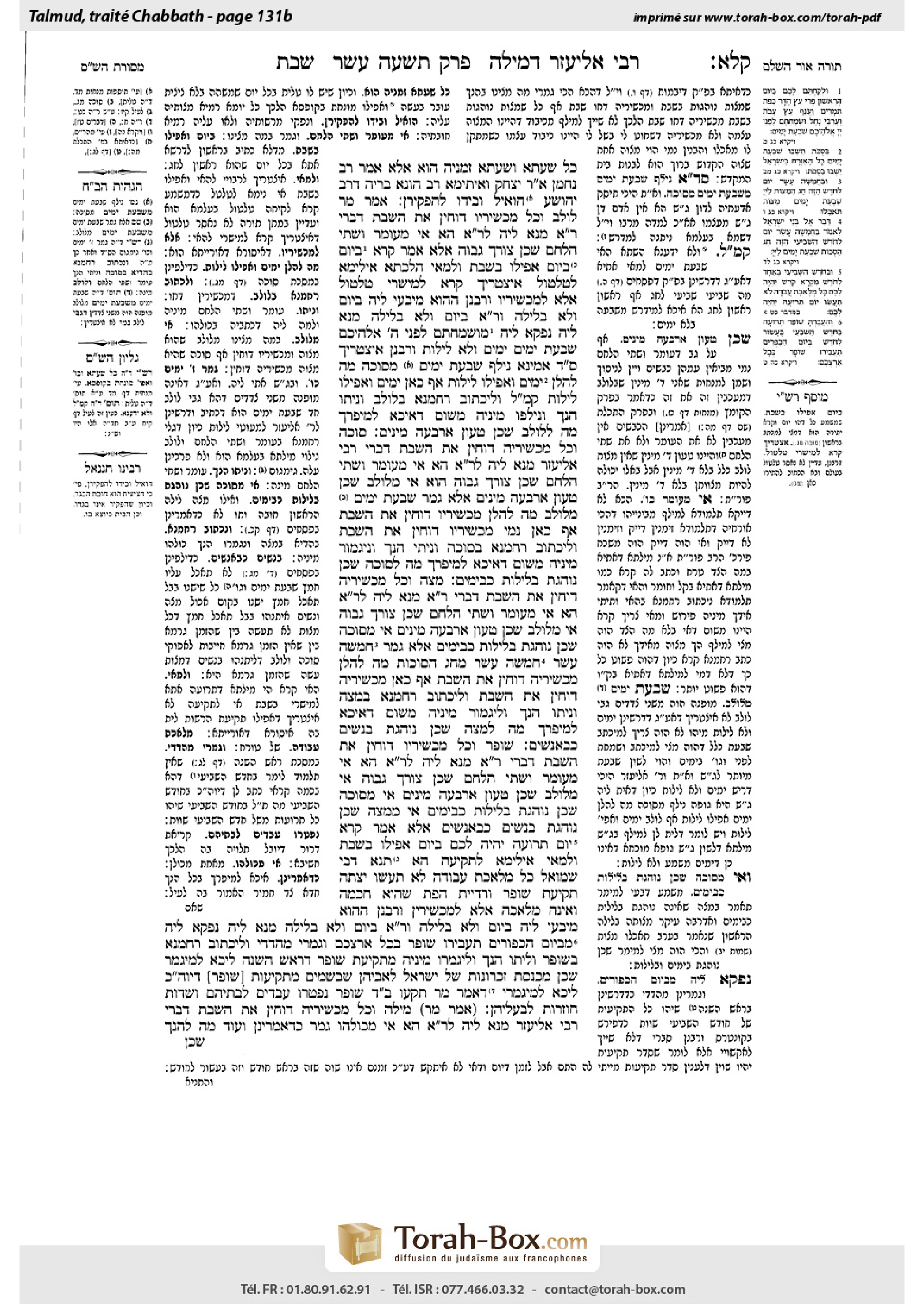 Torah-Box scan of Shabbat 131b