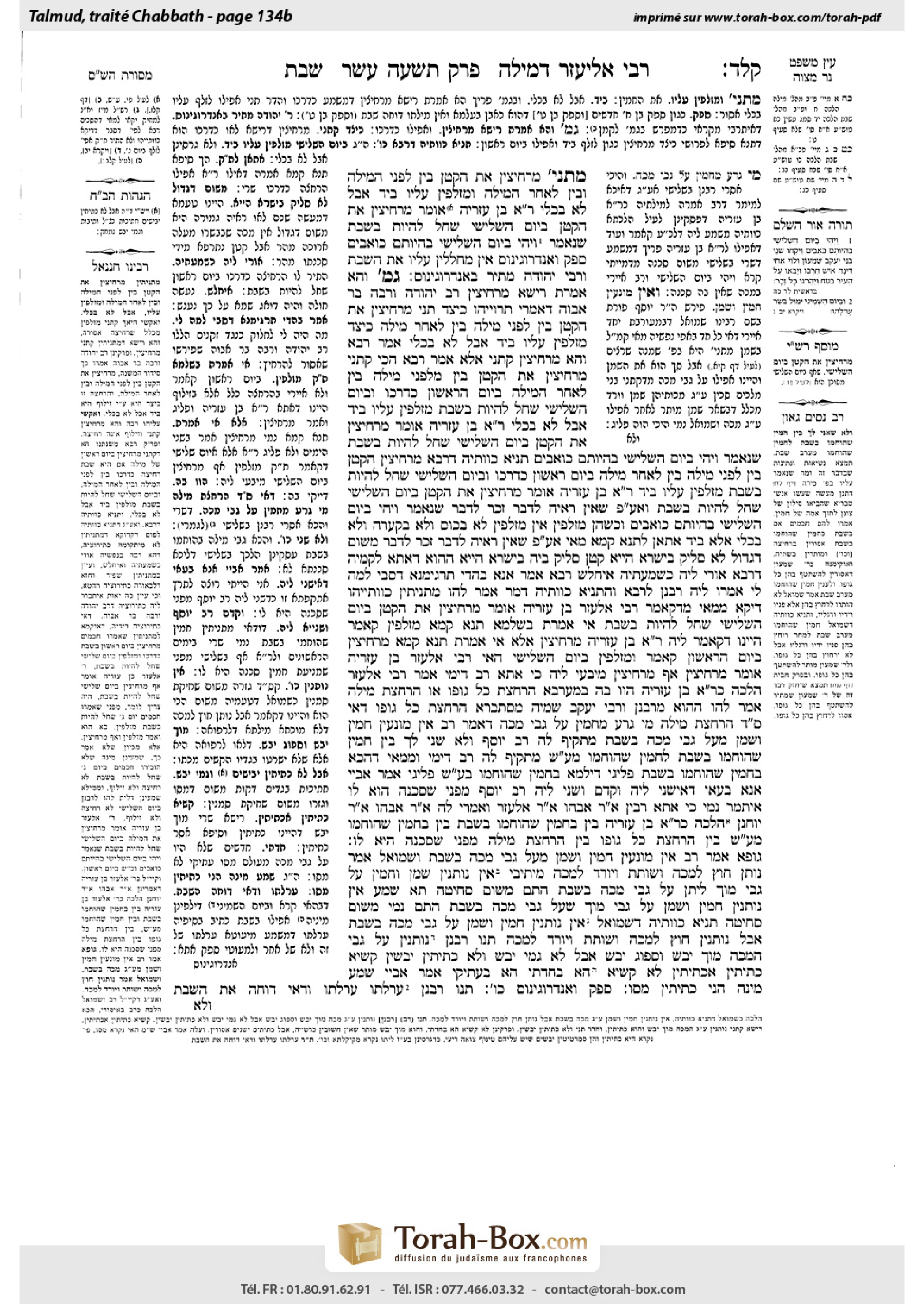 Torah-Box scan of Shabbat 134b