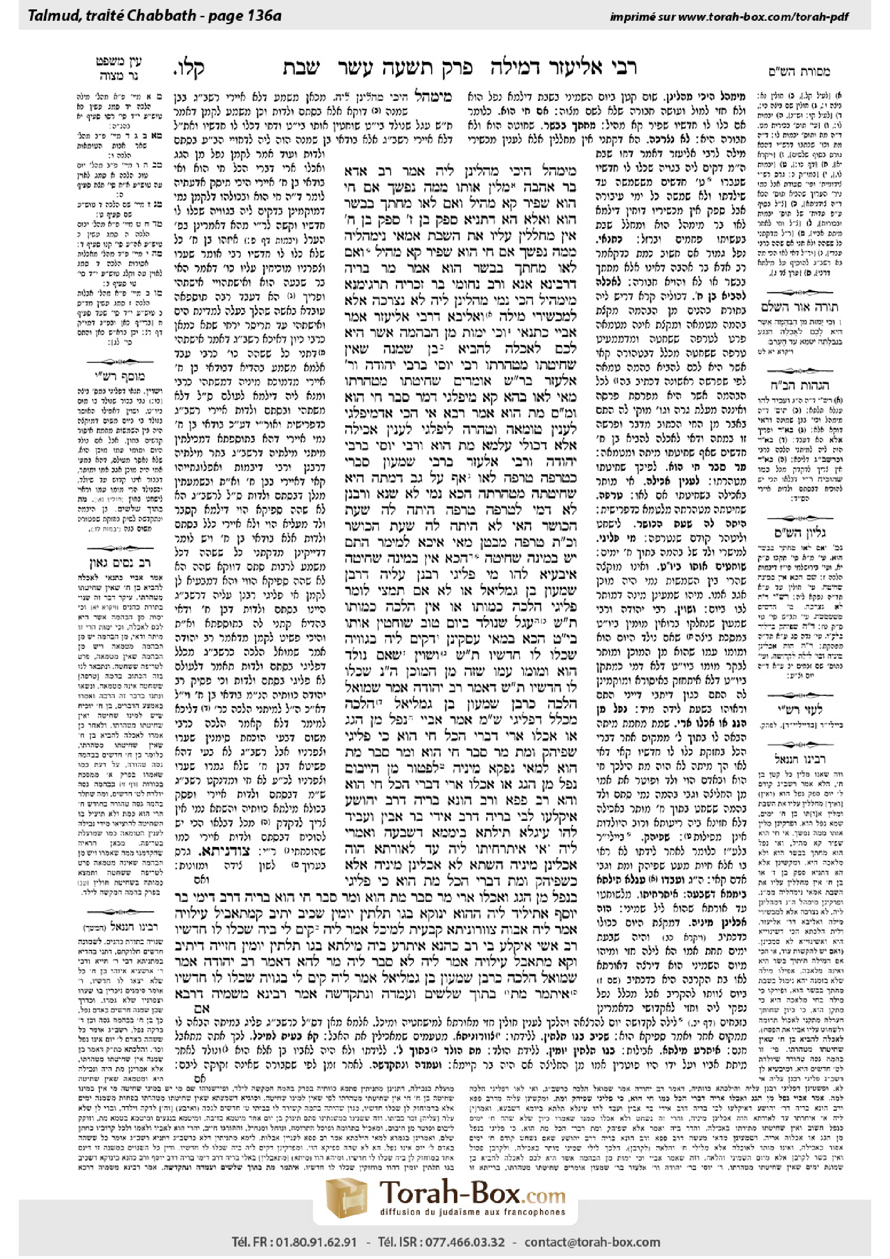 Torah-Box scan of Shabbat 136a